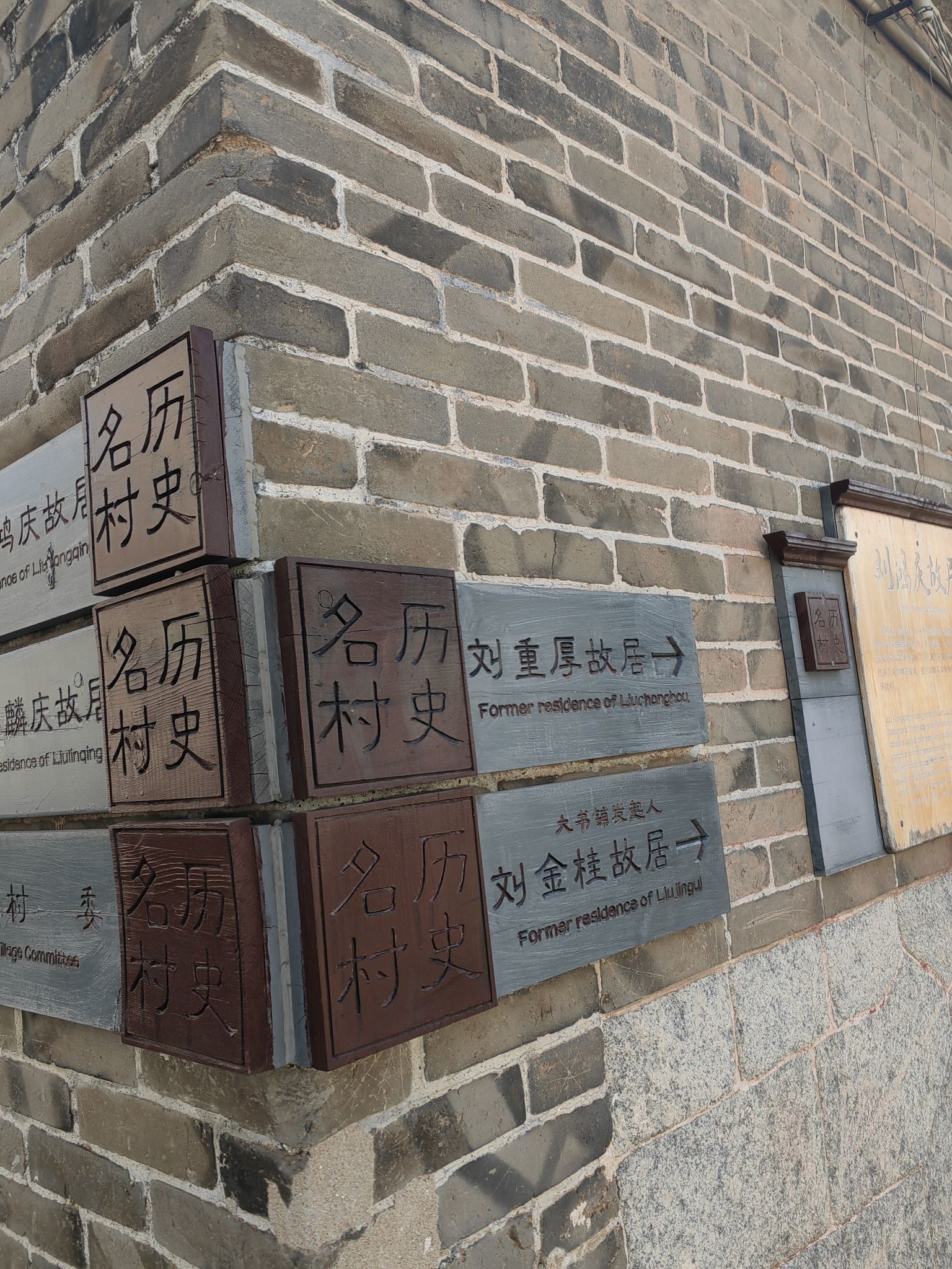 孟格庄古村落文化旅游景区旅行图片 2