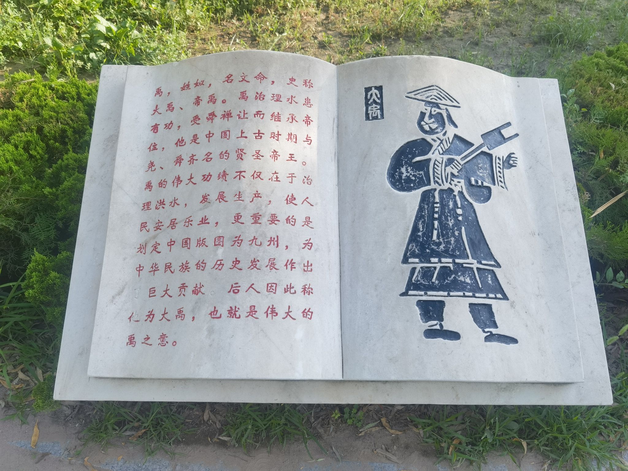 徒骇河文化旅游风景区旅行图片 1
