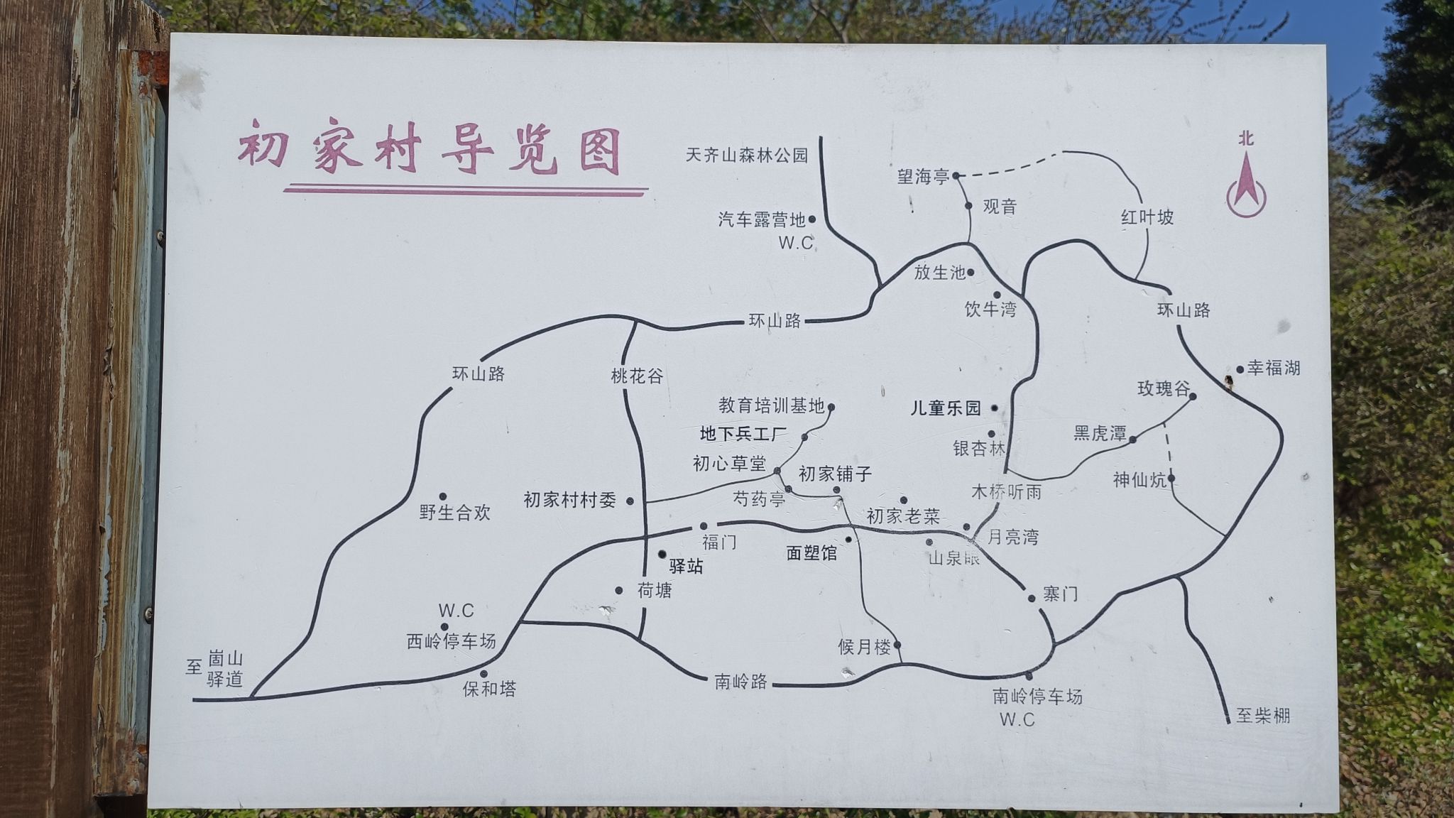 莱州初家村景区旅行图片 3