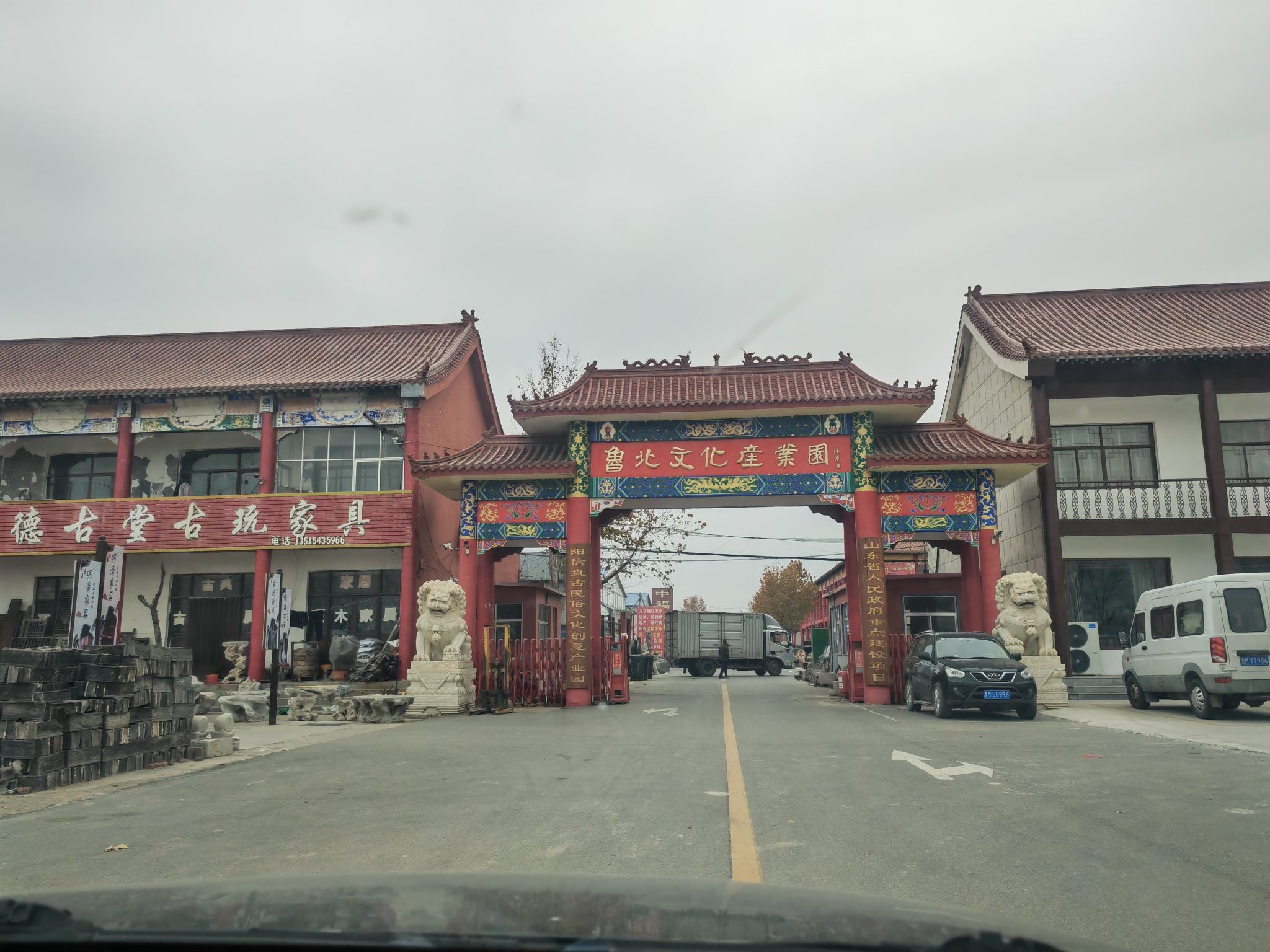 阳信水落坡民俗文化旅游区旅行图片 1