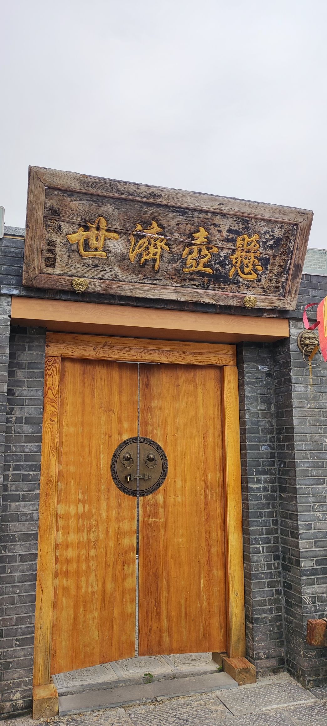 阳信水落坡民俗文化旅游区旅行图片 2