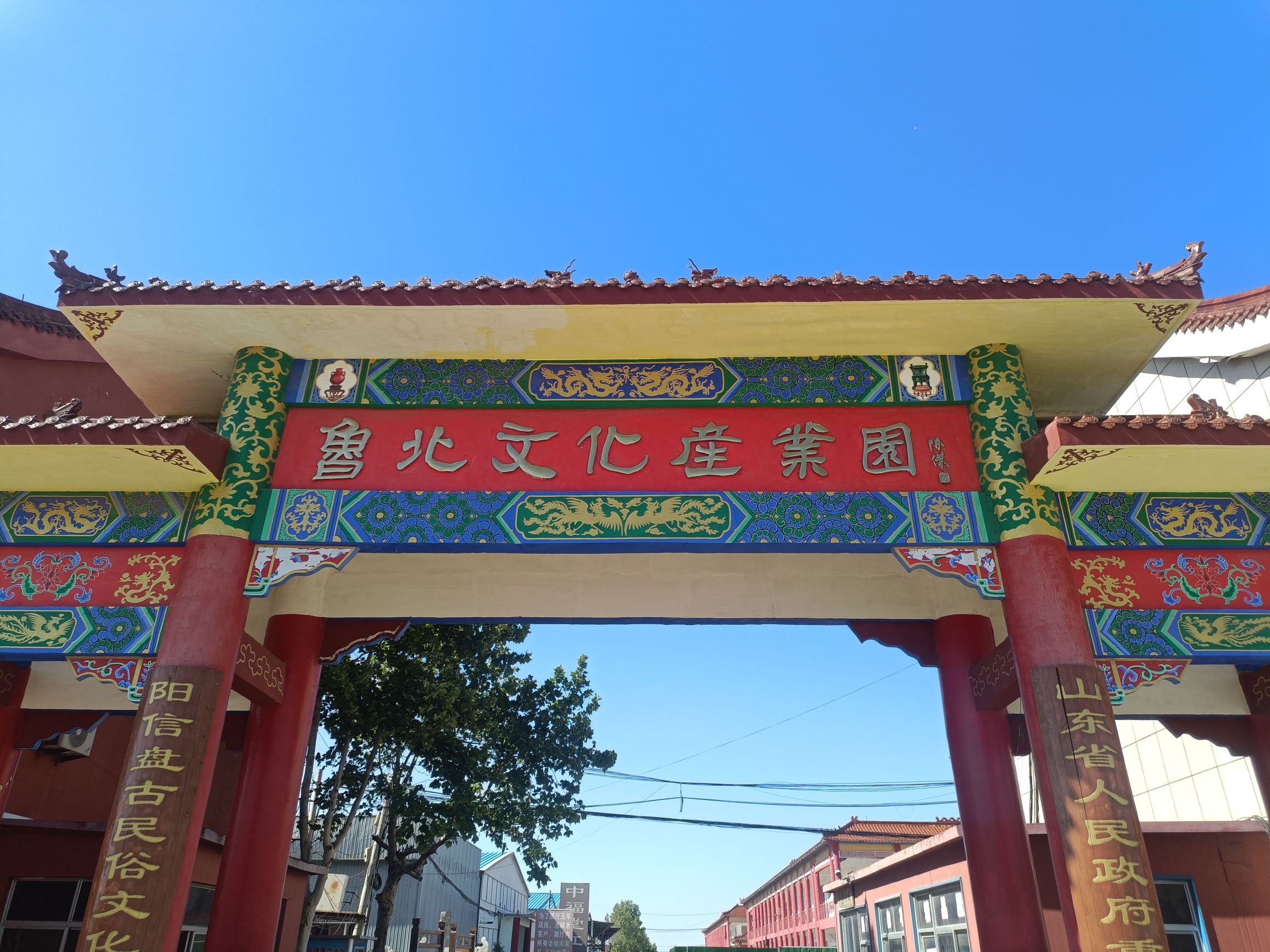 阳信水落坡民俗文化旅游区