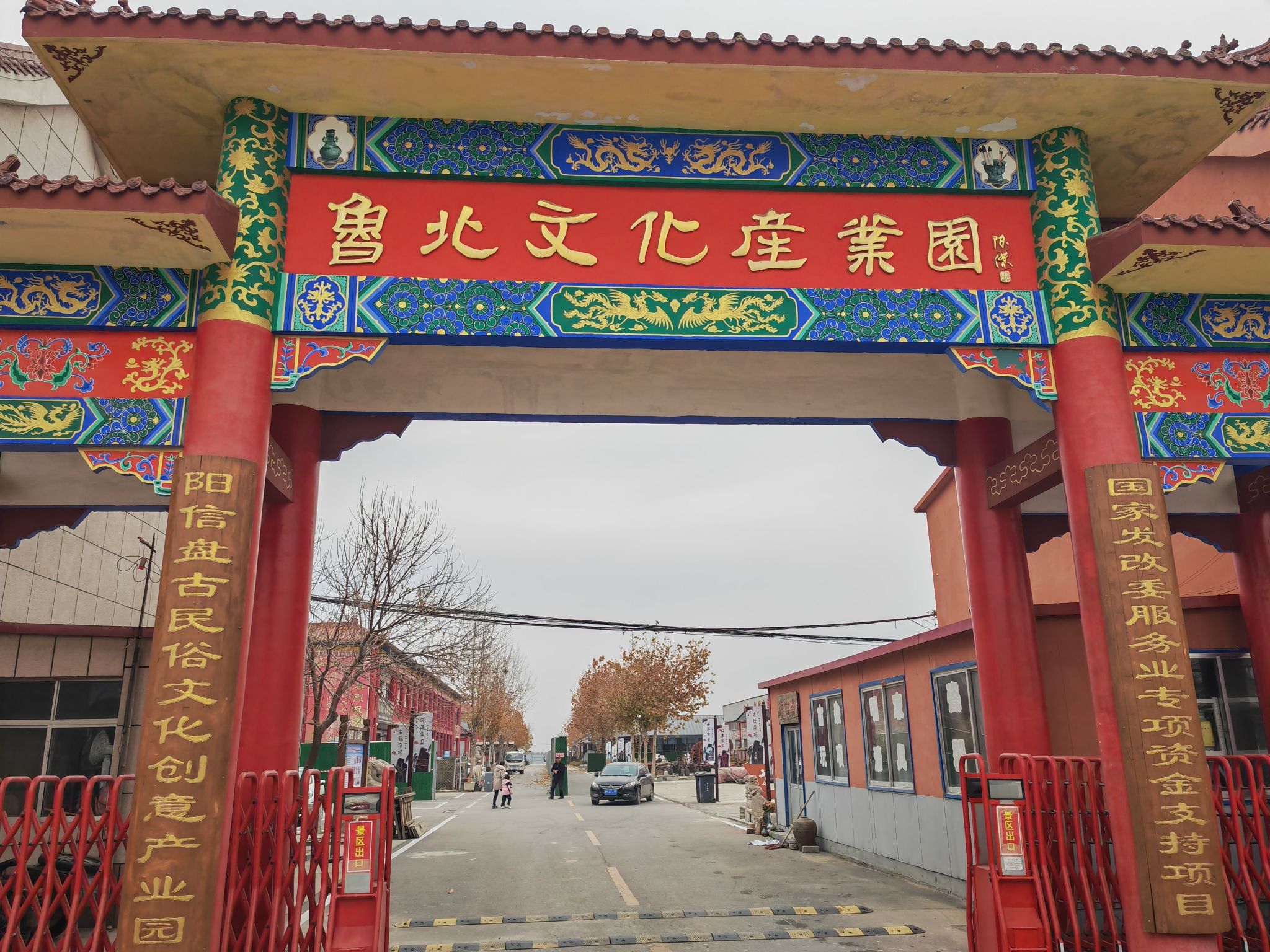 阳信水落坡民俗文化旅游区旅行图片 2
