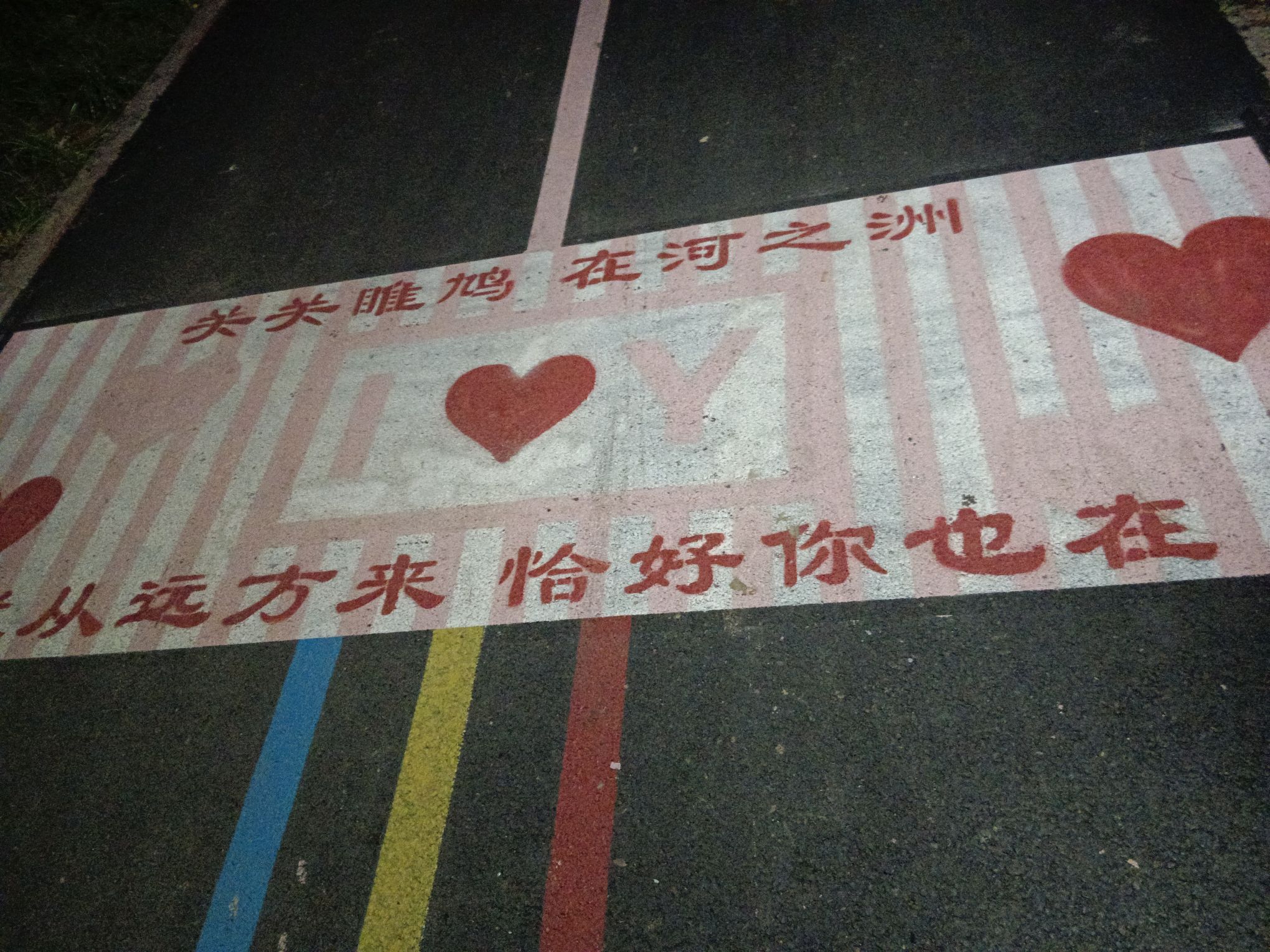 蓼河十里文化景观公园旅行图片 3