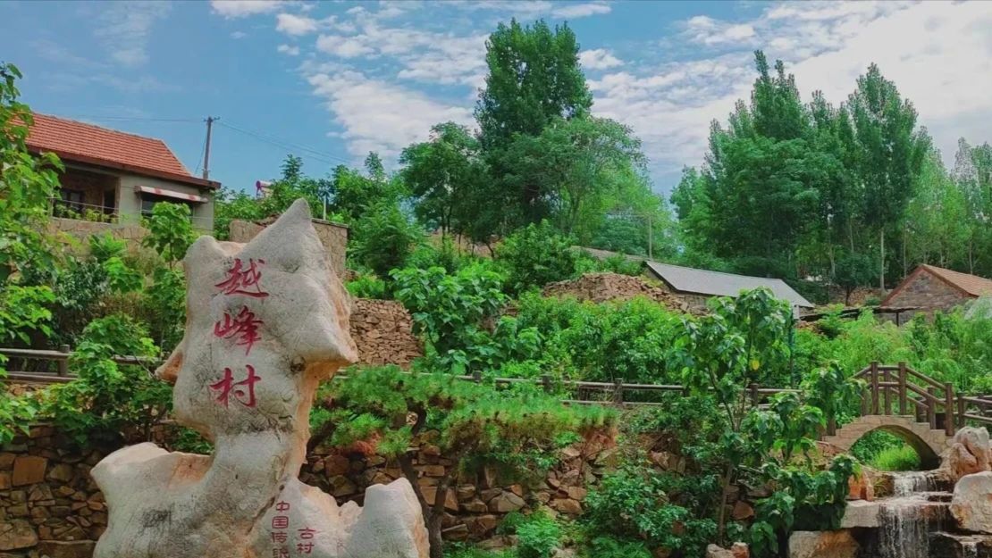 越峰山景区旅行图片 3