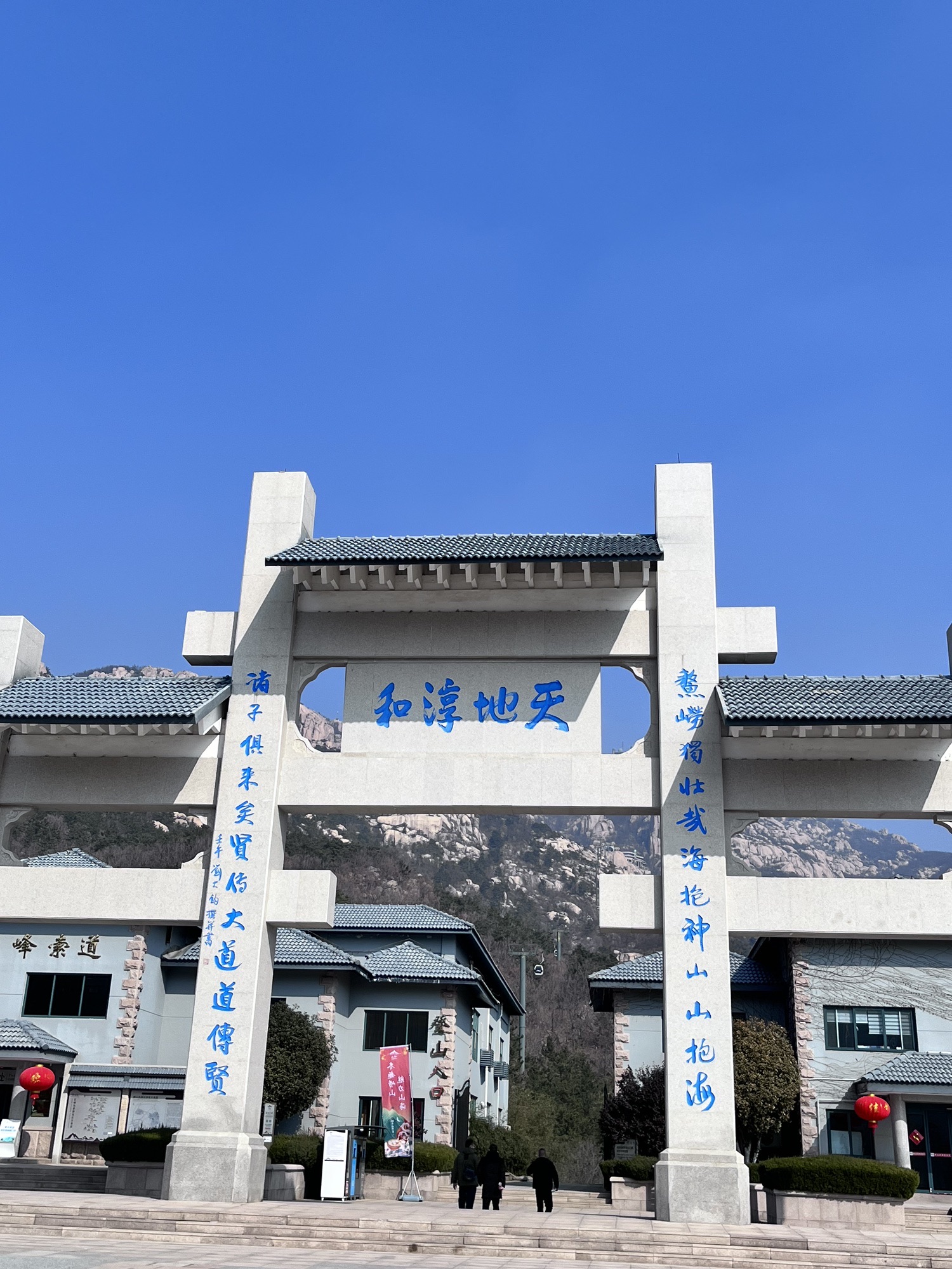 青岛崂山石湾景区旅行图片 1