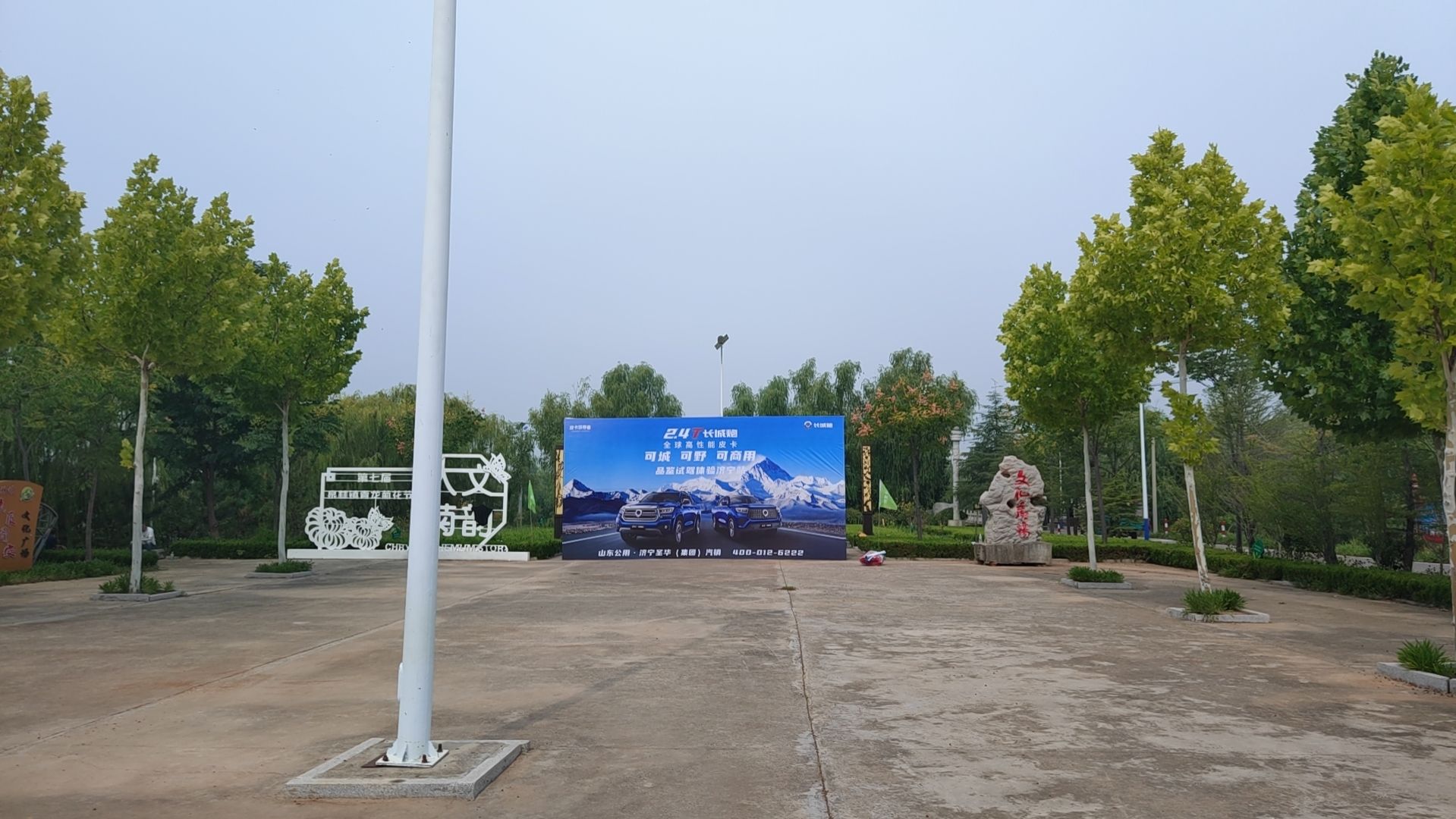 泗水县青龙山森林公园旅行图片 1
