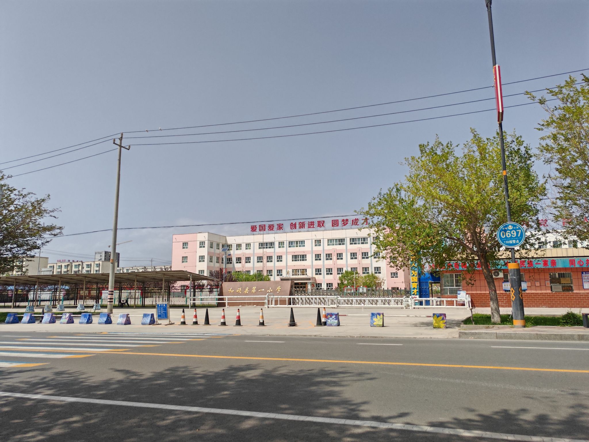 和硕县第一小学(新校区)
