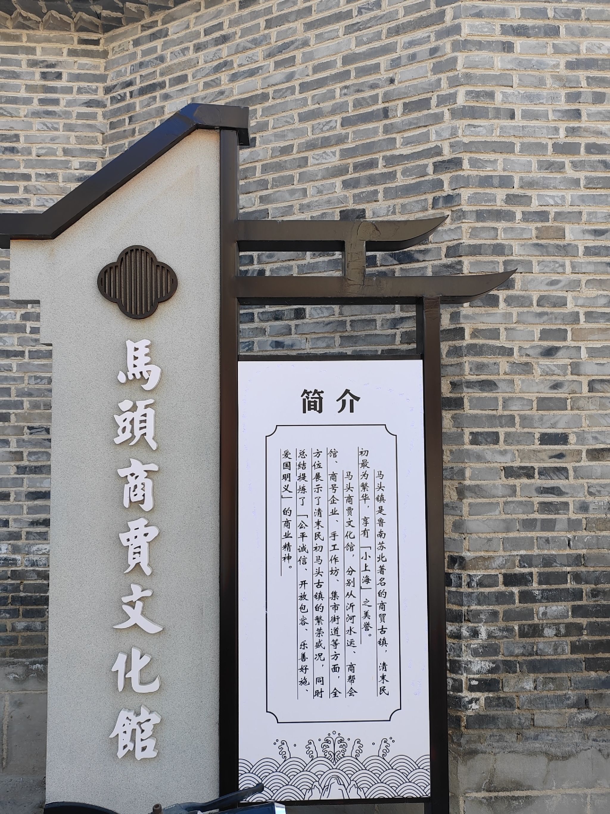 马头古镇旅行图片 1