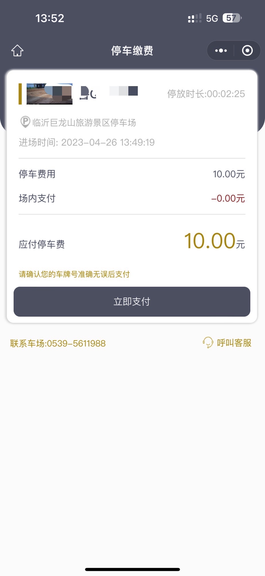 巨龙山旅游风景区旅行图片 1