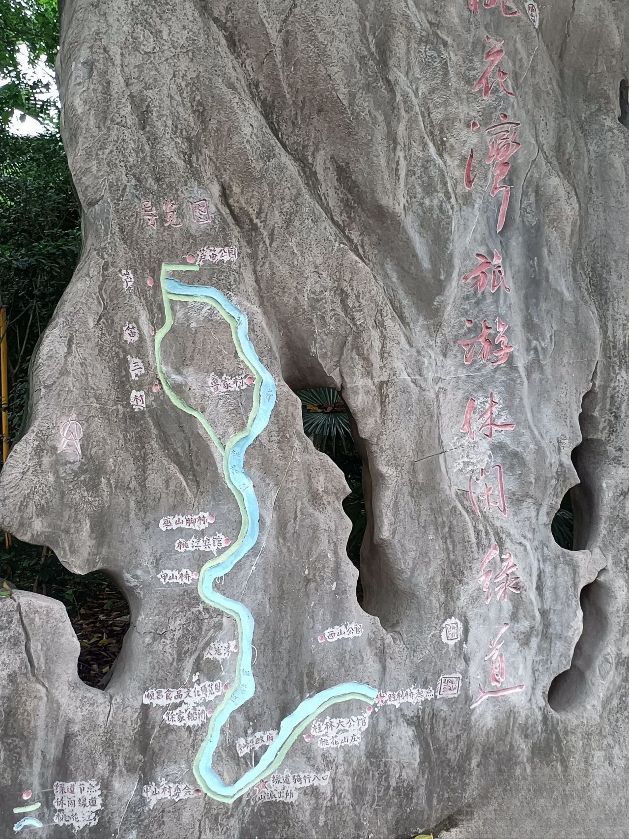 桃花湖景公园旅行图片 1