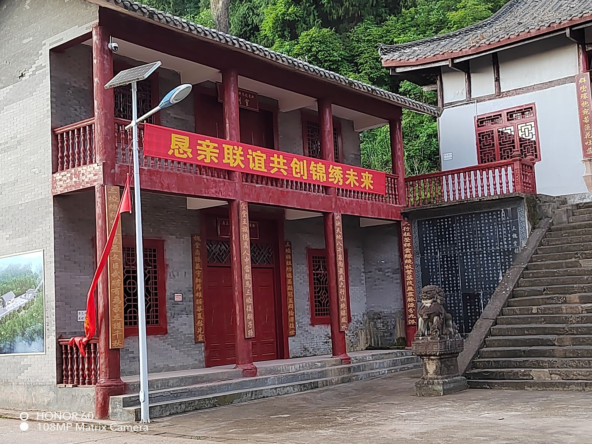 马三垭祠堂