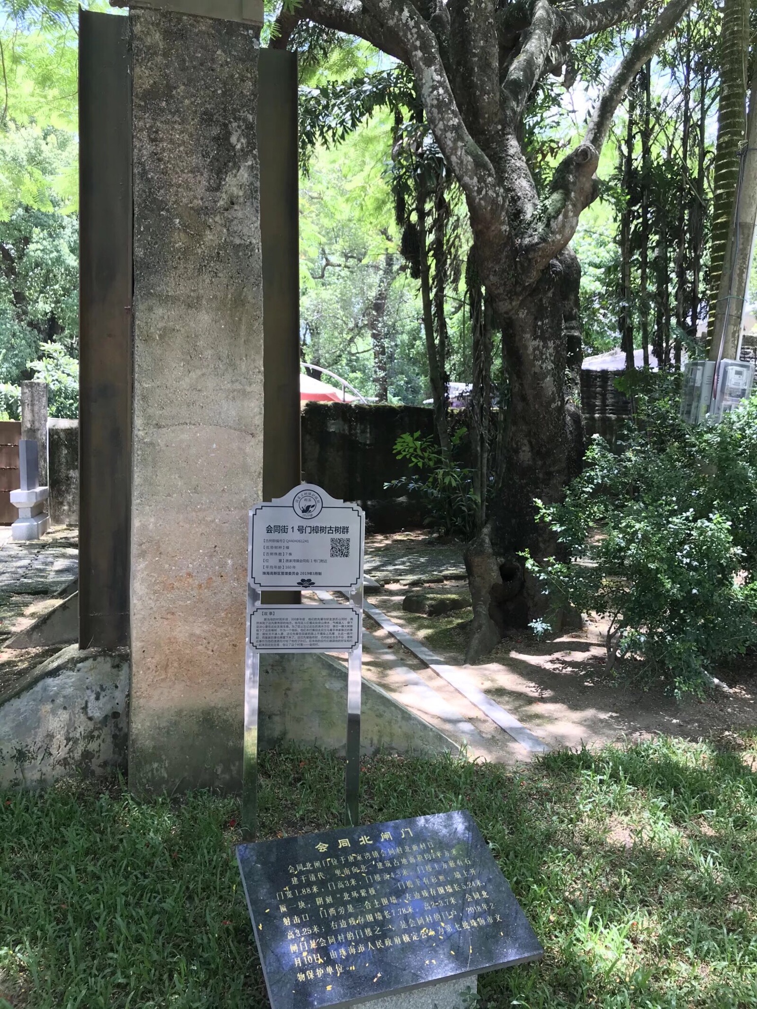 会同古村旅游区旅行图片 2