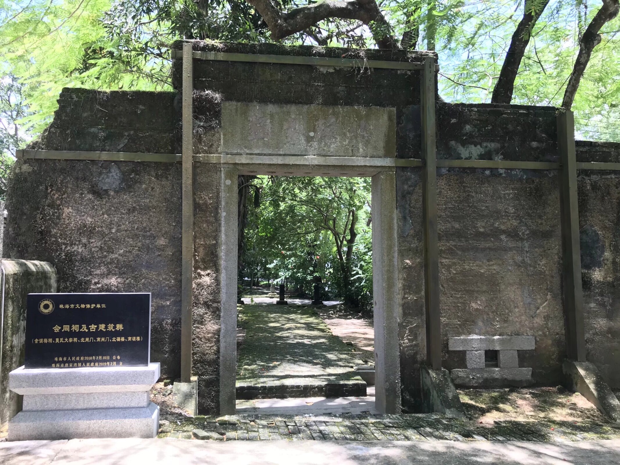 会同古村旅游区旅行图片 3
