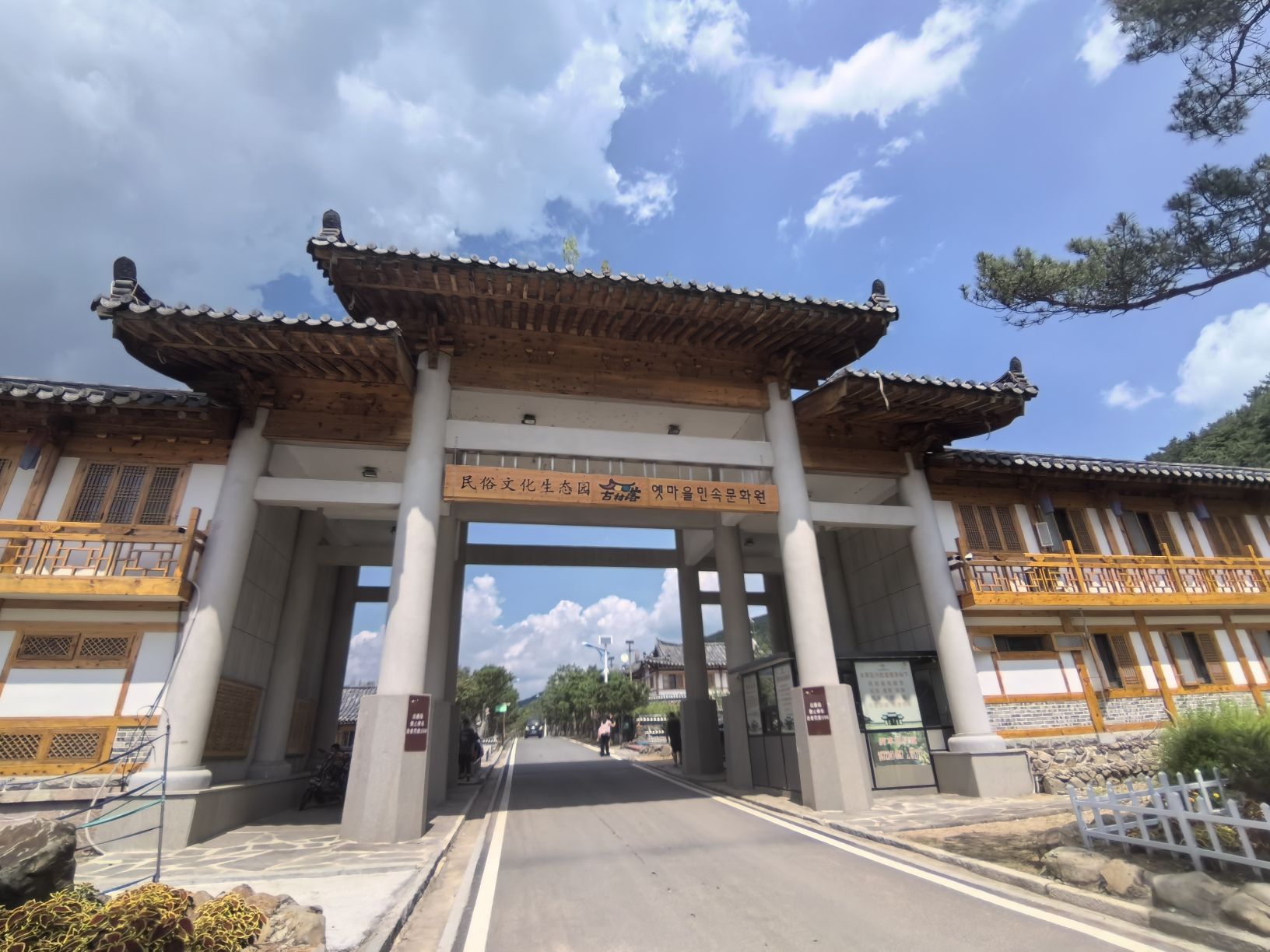 延吉春兴朝鲜族古村落民俗文化园旅行图片 2