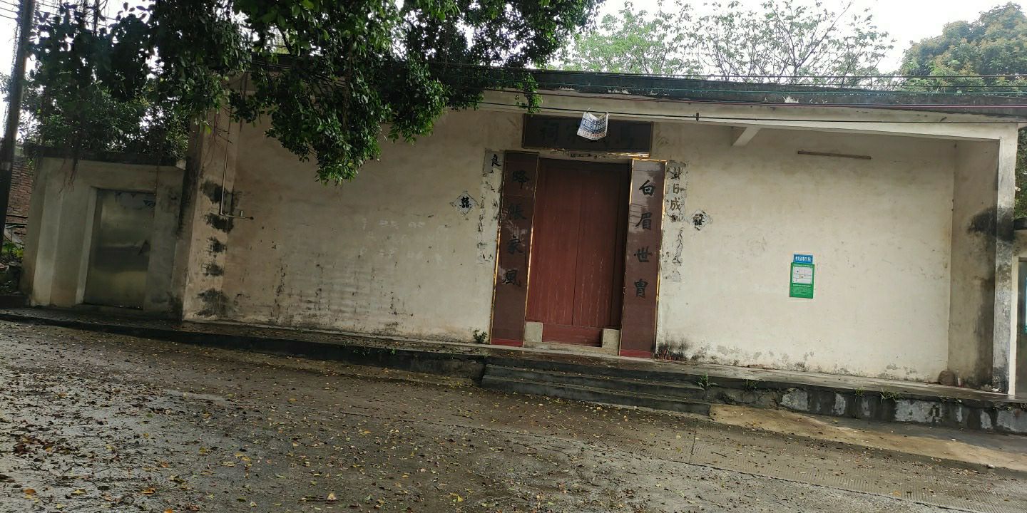 马氏宗祠旅行图片 1
