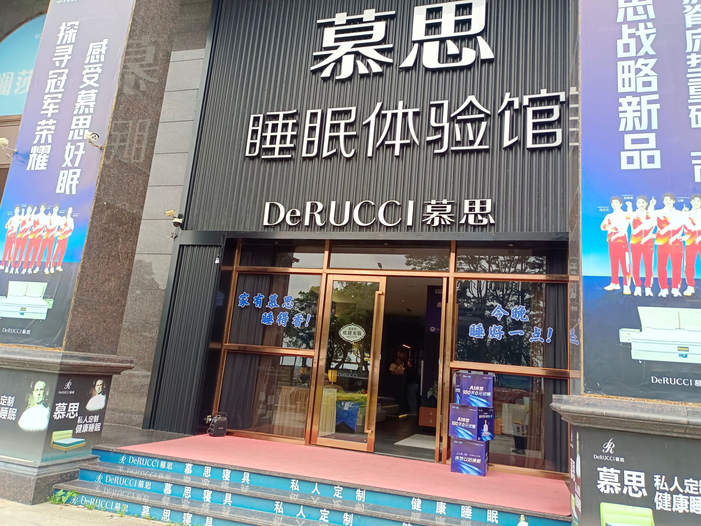 慕思床垫睡眠定制(汕尾总店)