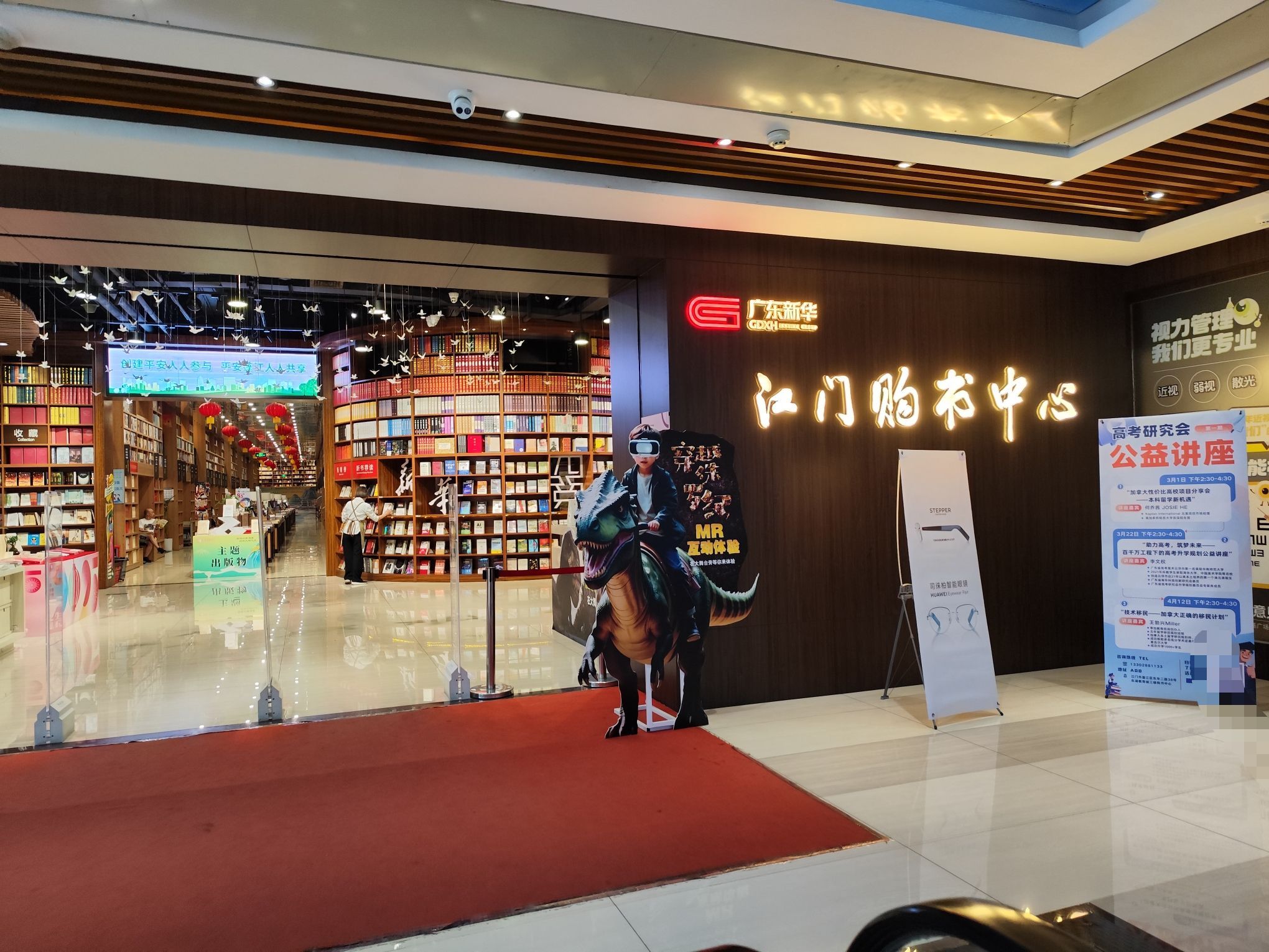 江门购书中心(荣基广场店)