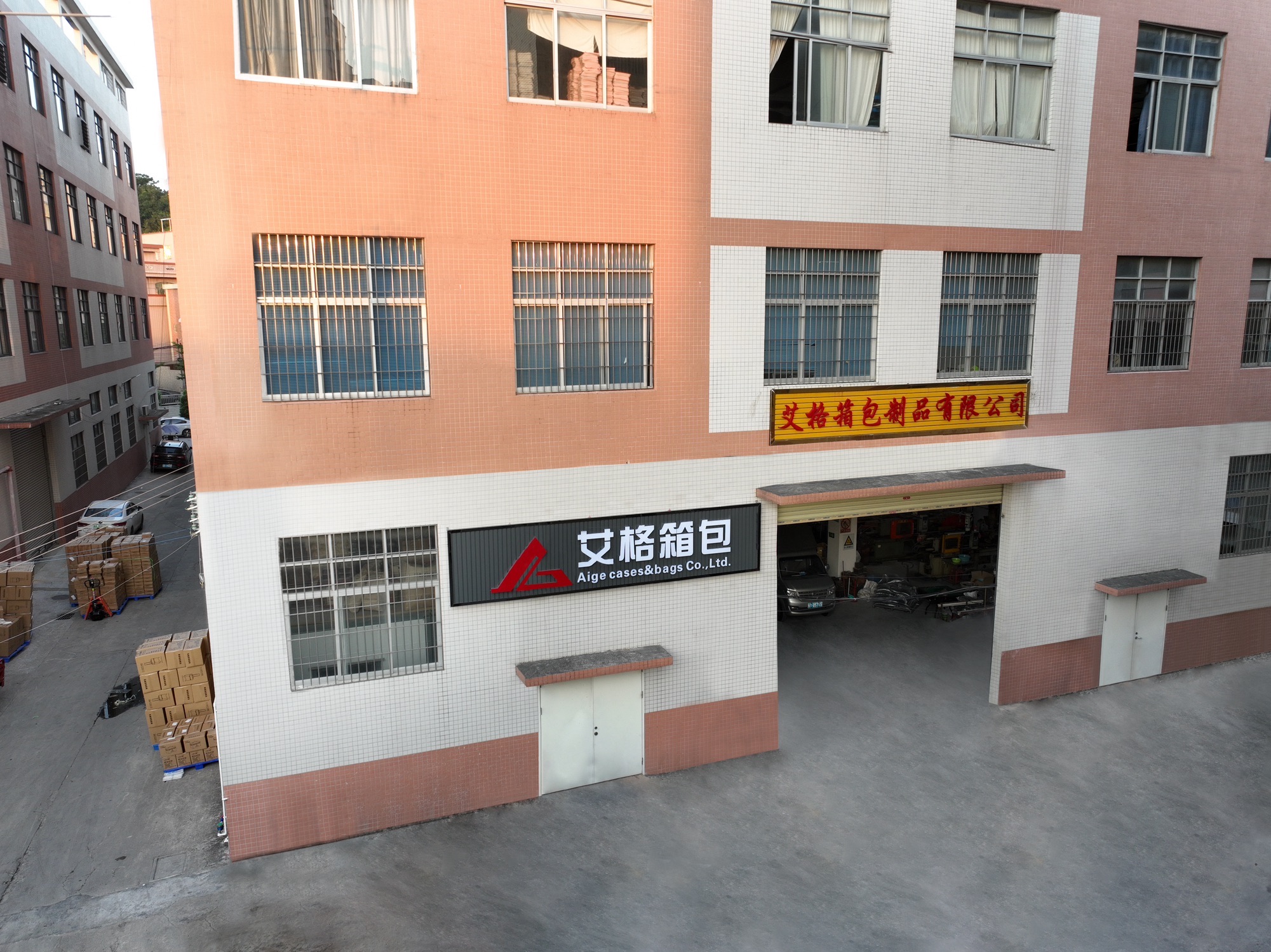佛山市南海艾格箱包制品有限公司
