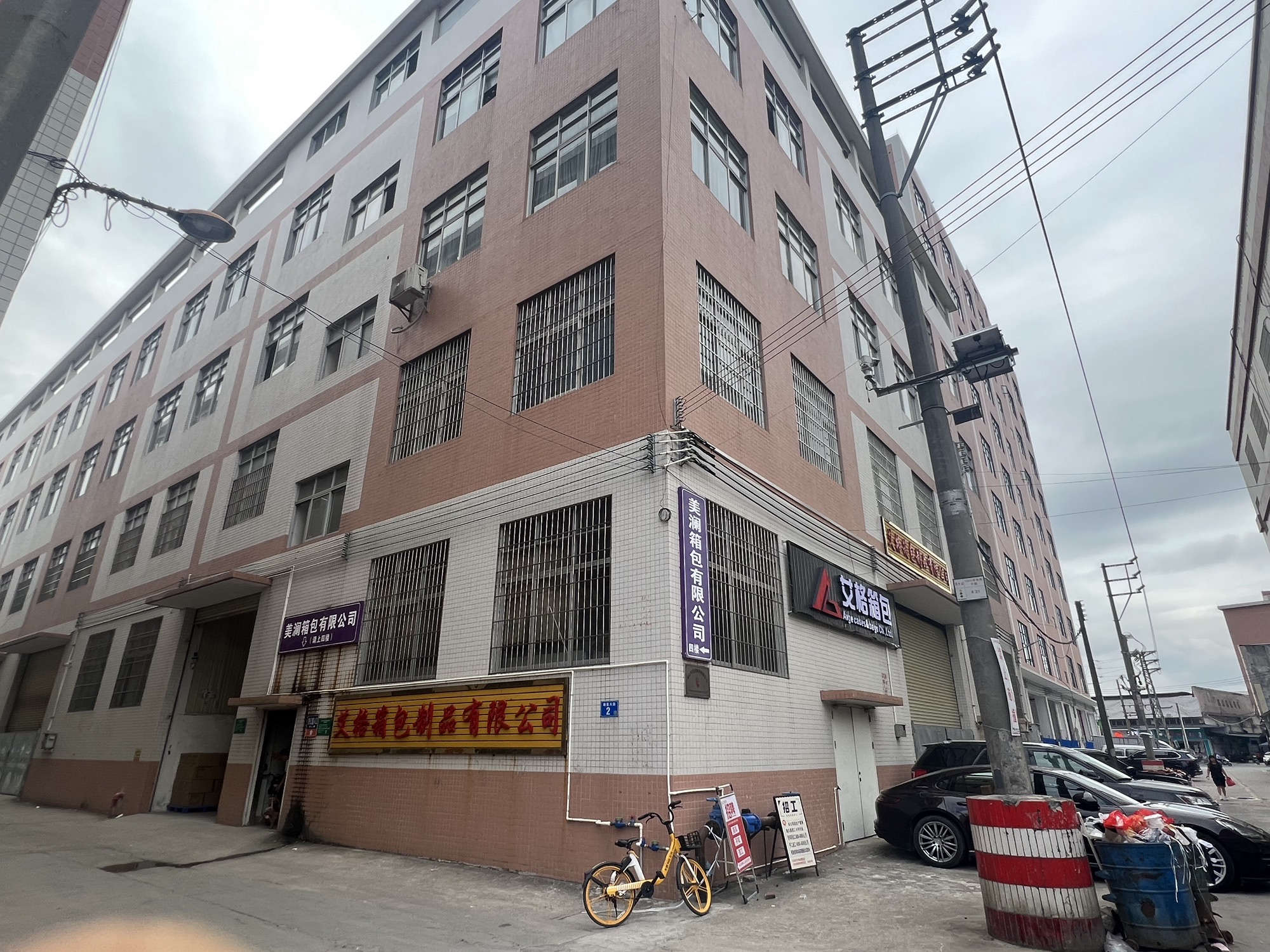 佛山市南海艾格箱包制品有限公司