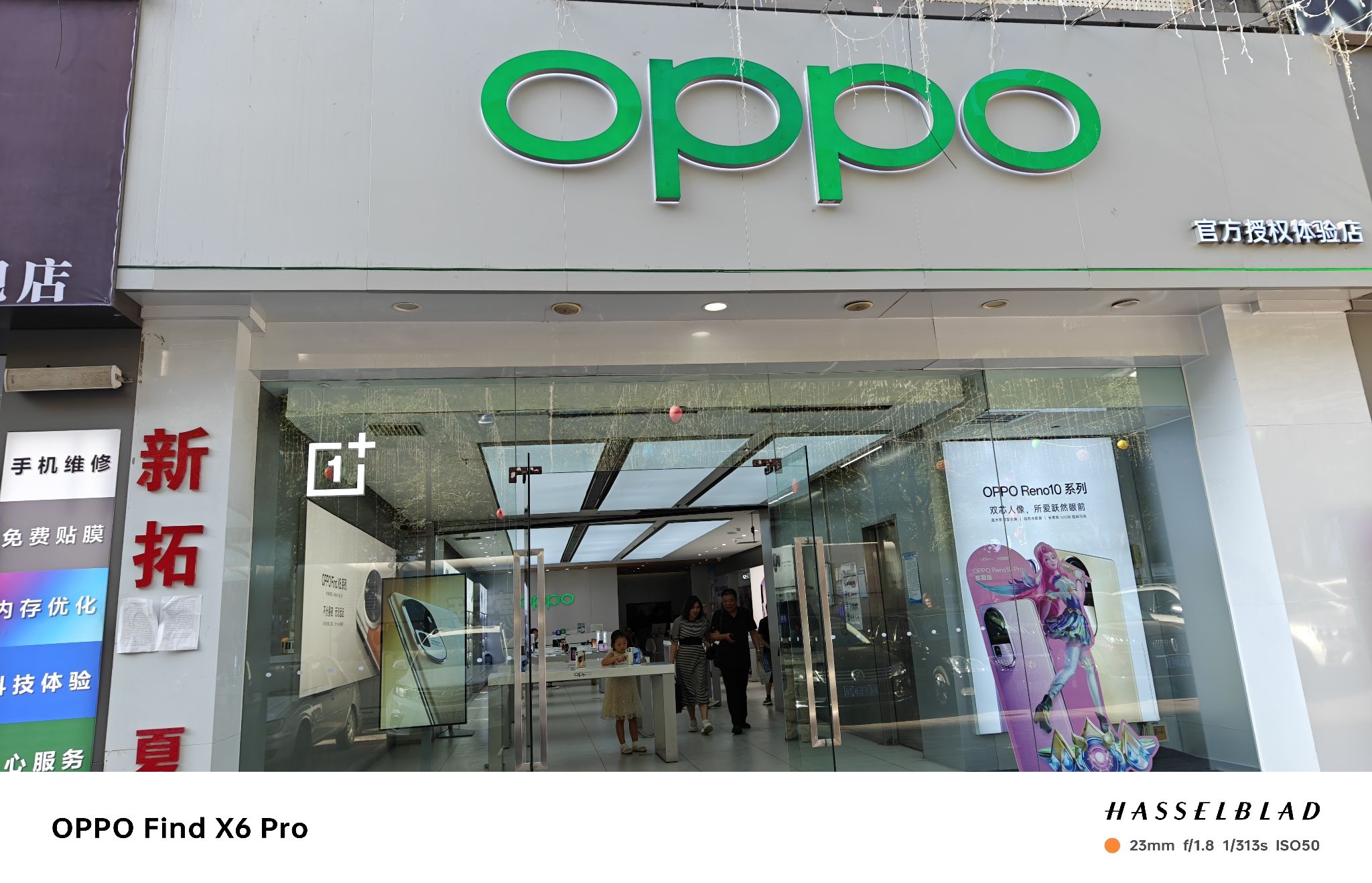 OPPO官方授权体验店(乌鲁木齐天山区新拓大厦店)