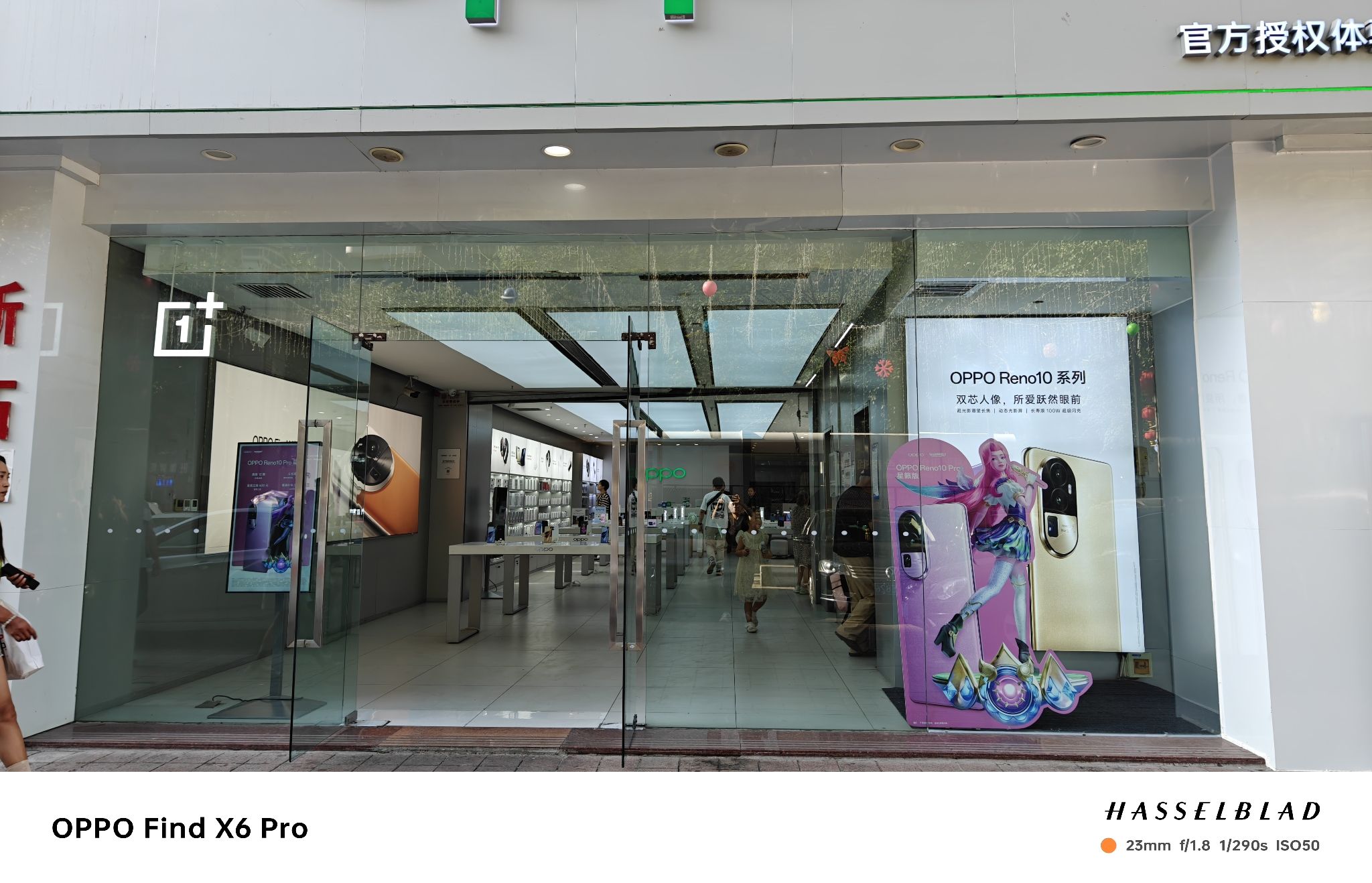 OPPO官方授权体验店(乌鲁木齐天山区新拓大厦店)