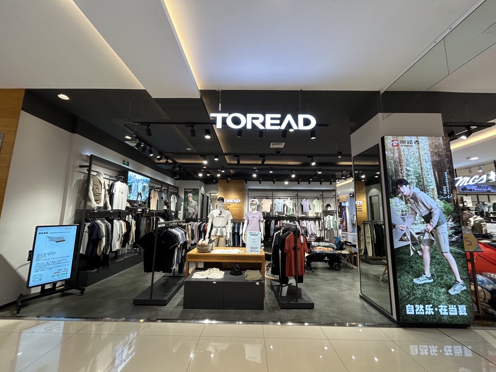 探路者(莱茵春天商业中心店)
