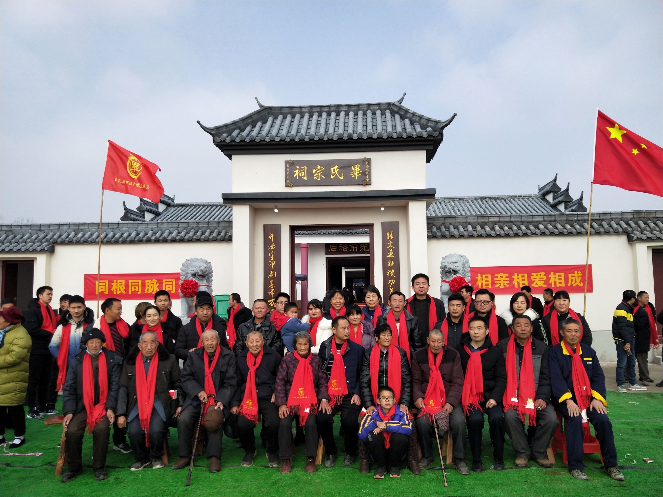 毕祠堂旅行图片 1