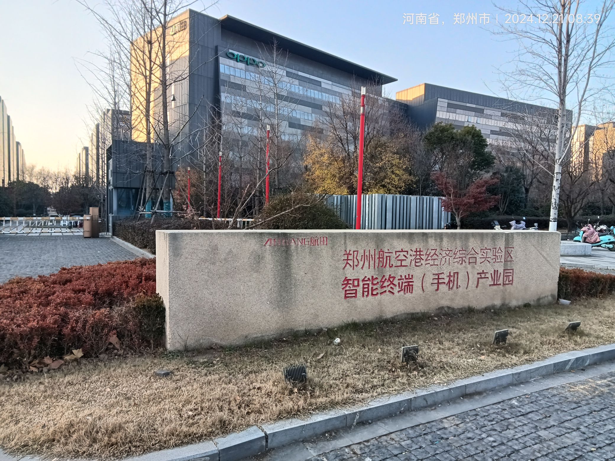 郑州航空港经济综合实验区智能终端(手机)产业园B区实景图