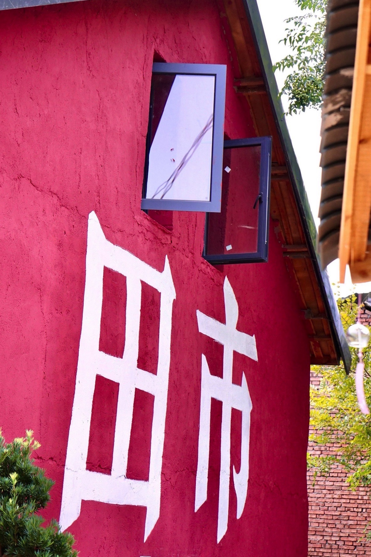 云田古镇旅行图片 1