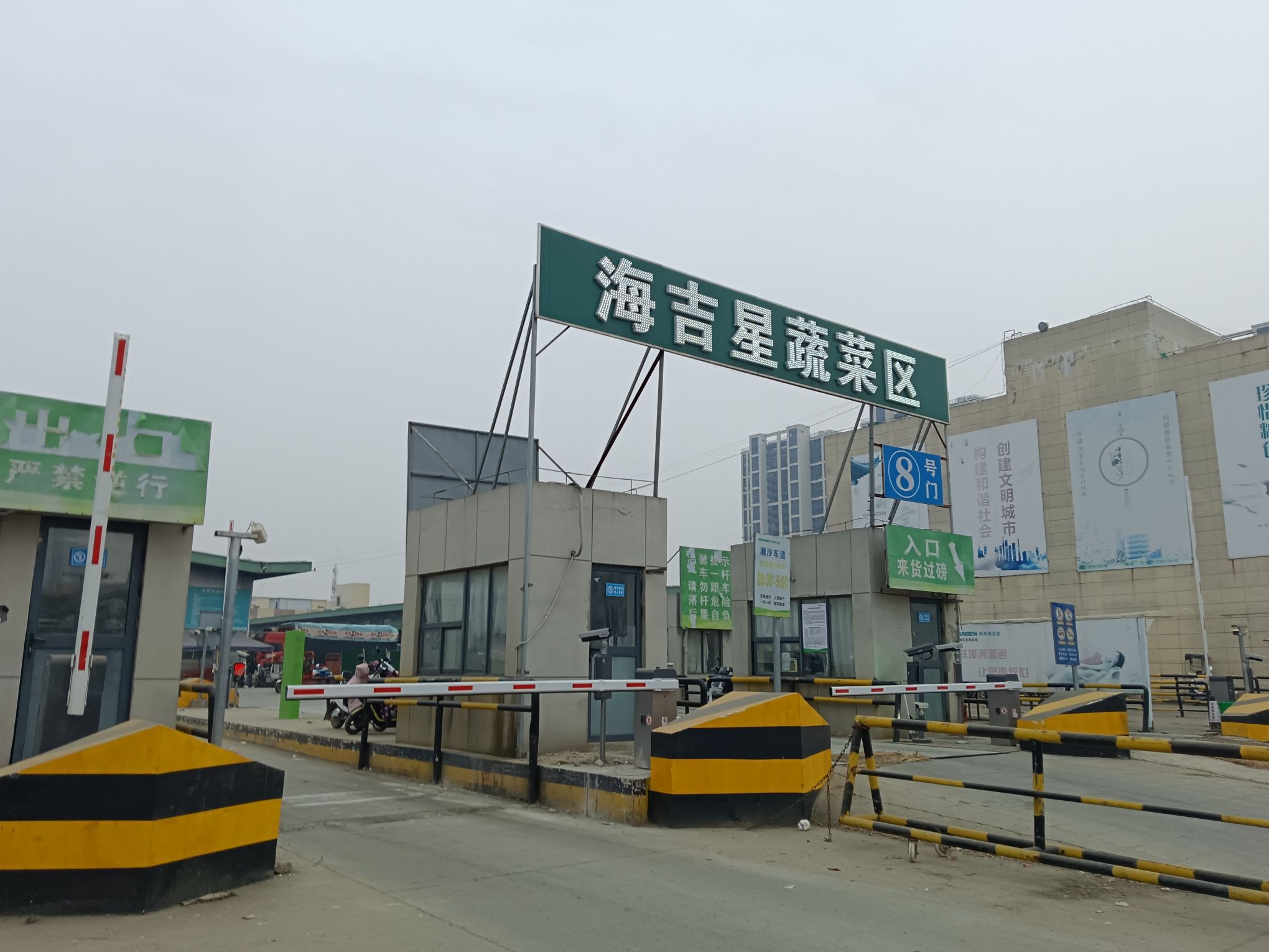 蚌埠海吉星农产品批发市场