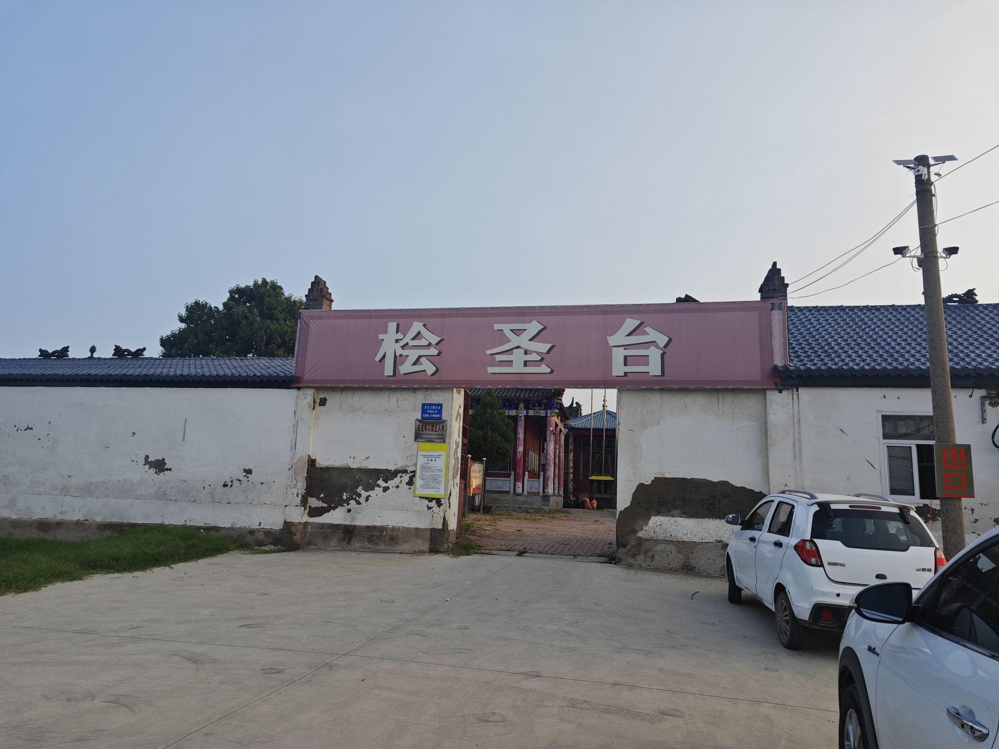 桧圣台旅行图片 2