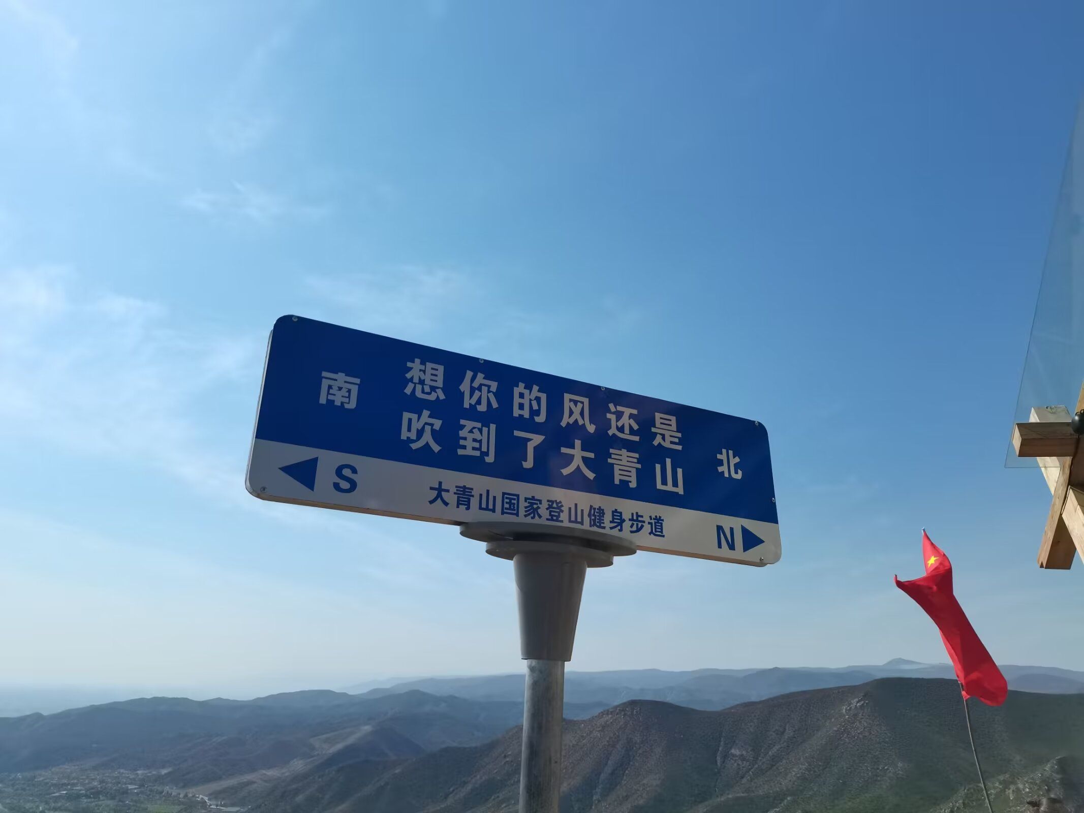 大青山红色文化公园旅行图片 2