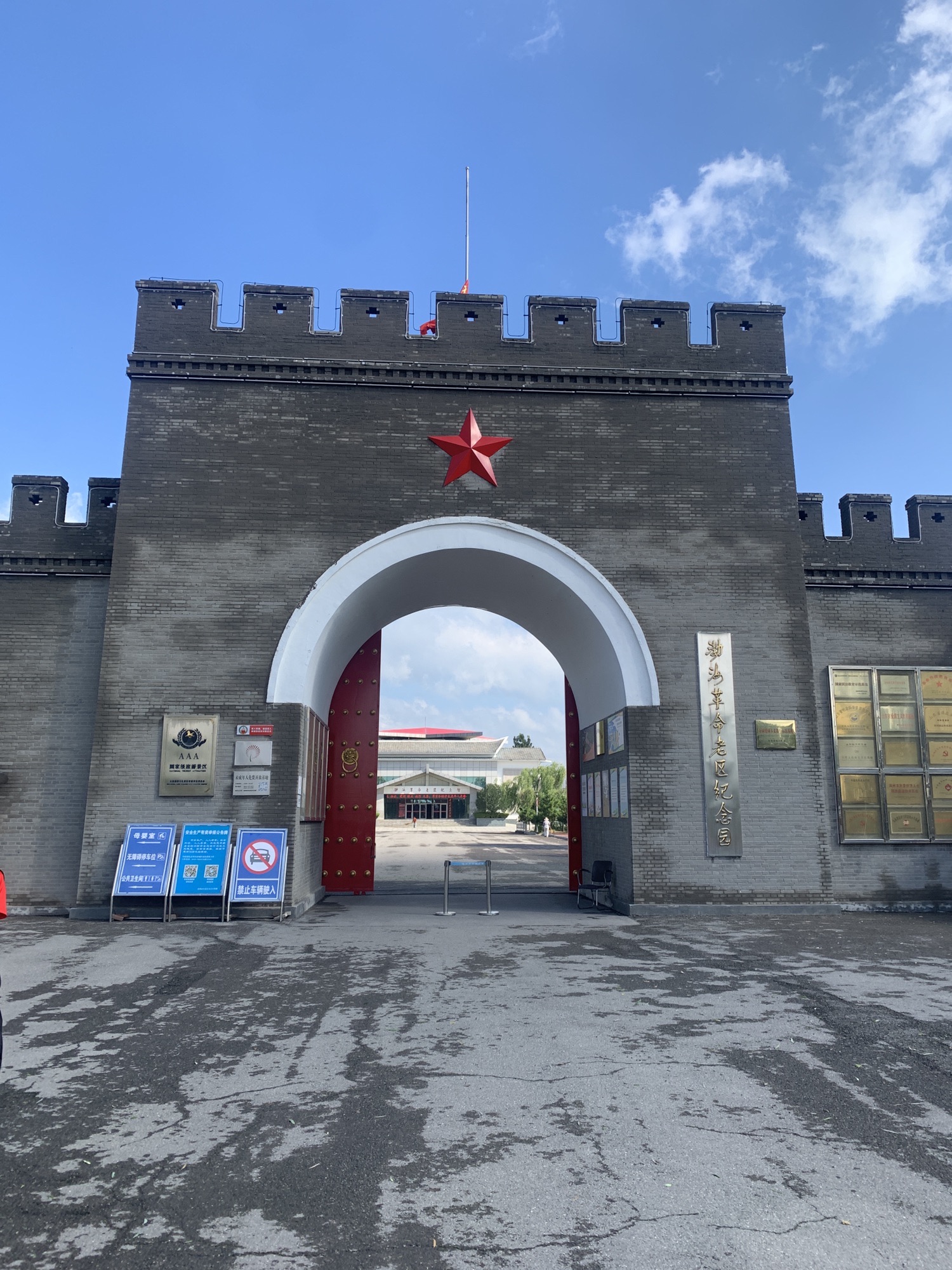 渤海革命老区纪念园旅行图片 1