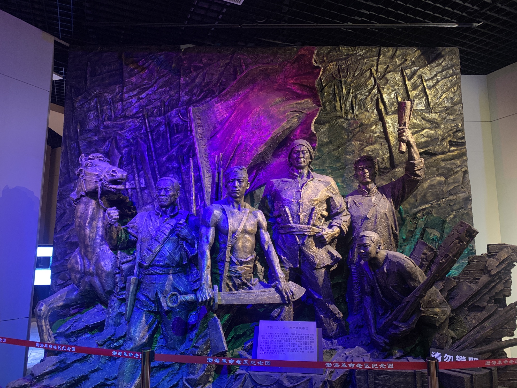 渤海革命老区纪念园旅行图片 3