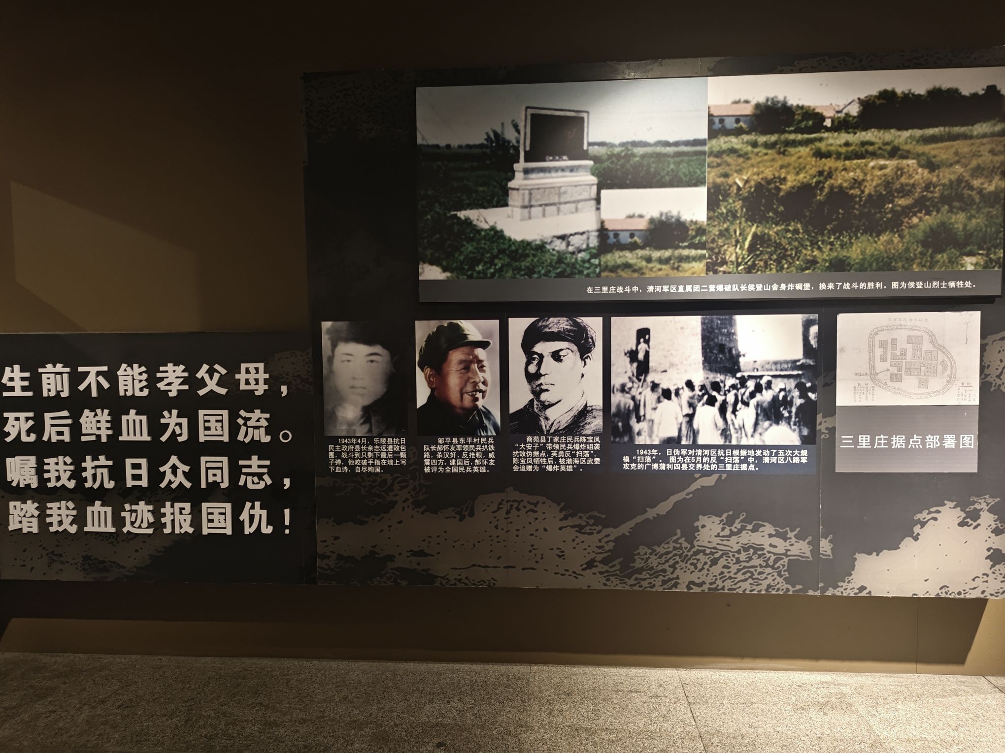 渤海革命老区纪念园旅行图片 3
