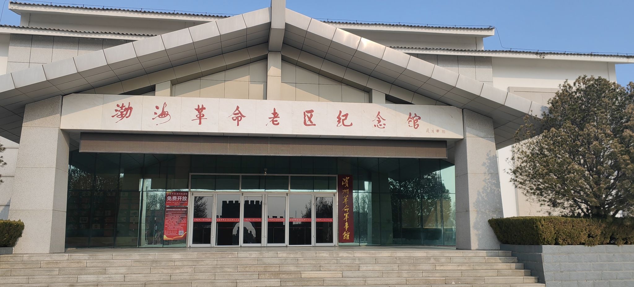 渤海革命老区纪念园旅行图片 2