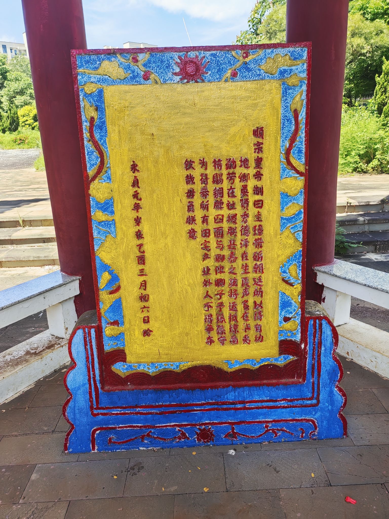 海南吴氏始祖墓旅行图片 3