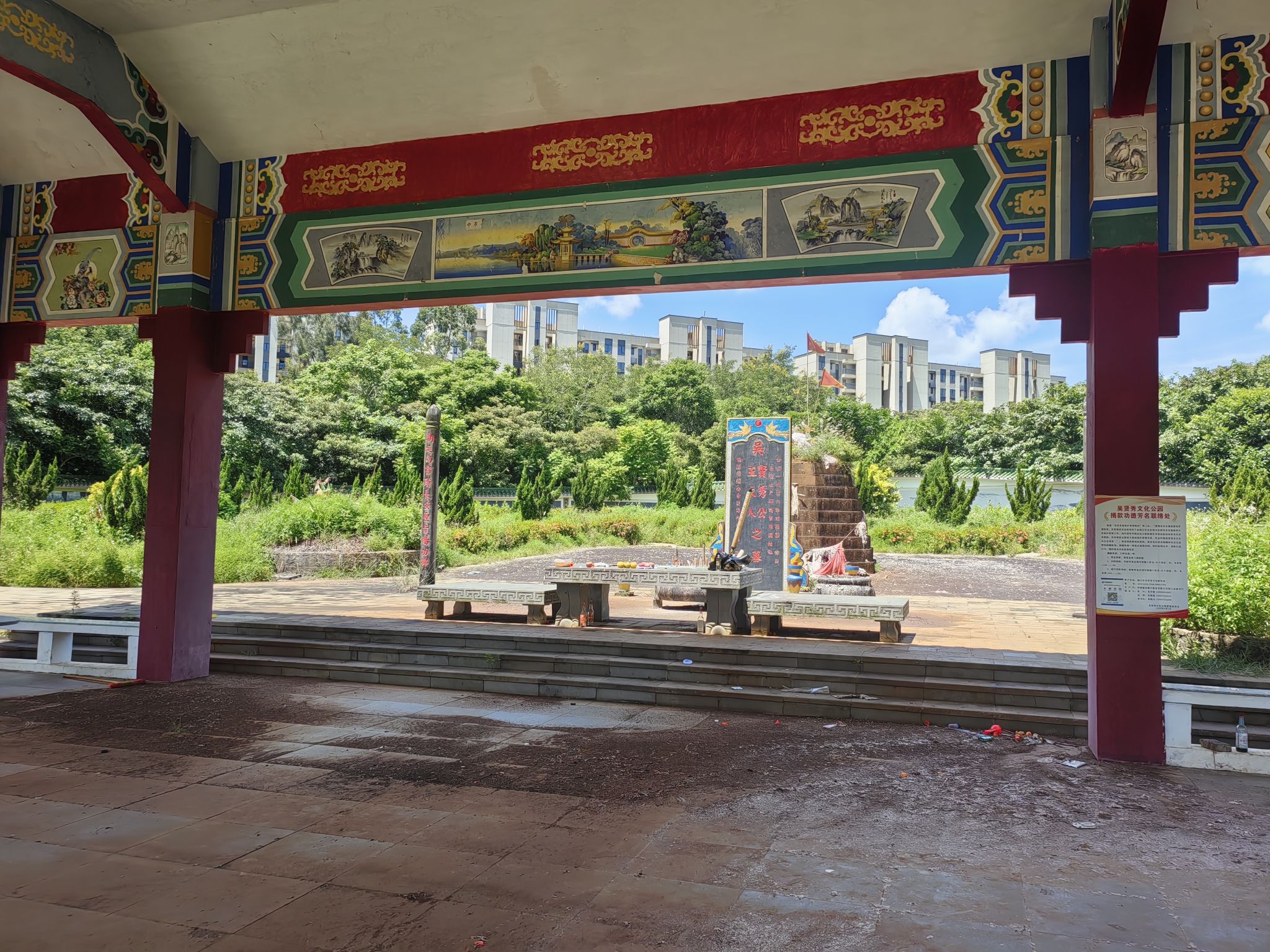 海南吴氏始祖墓旅行图片 1