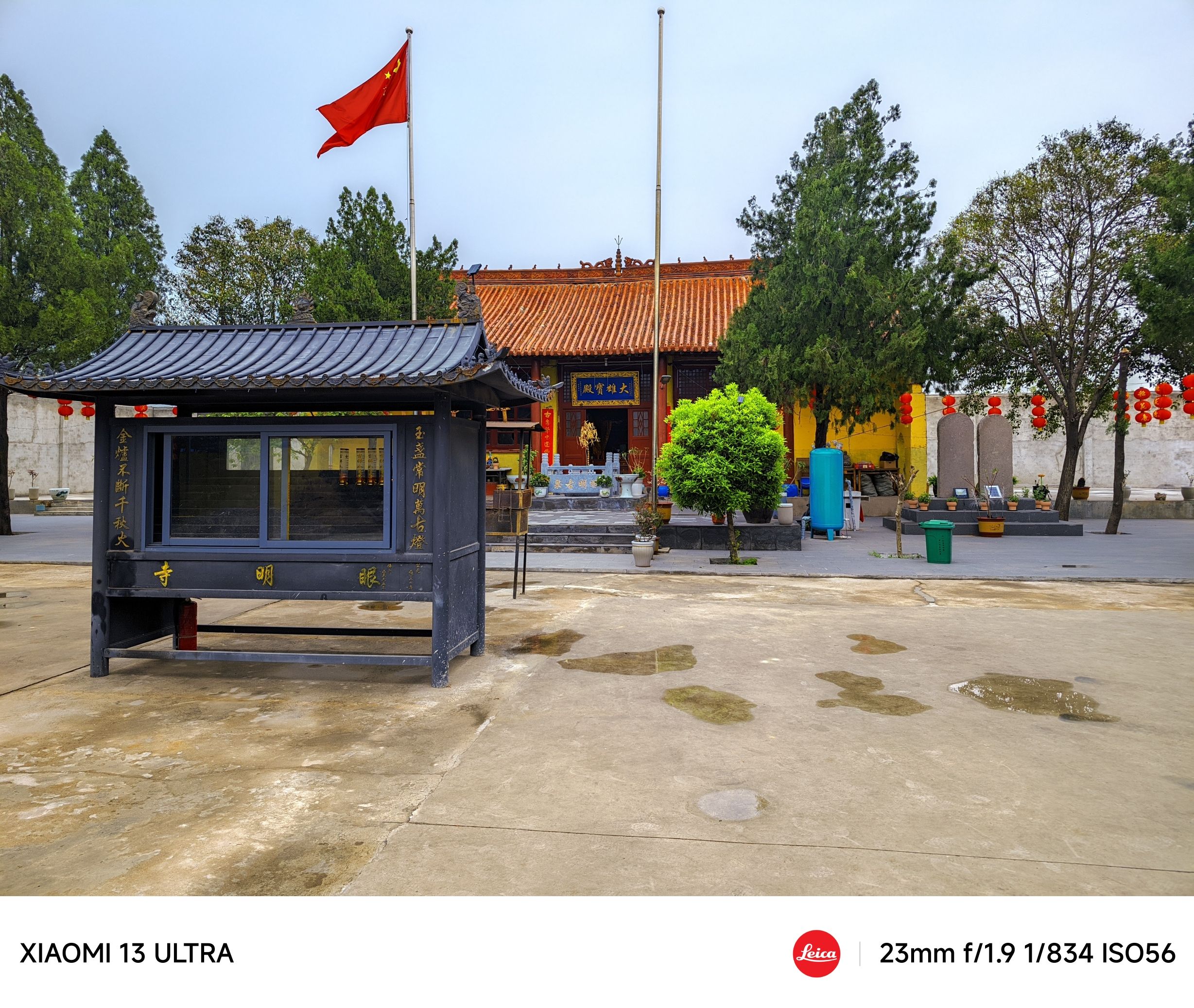眼明寺旅行图片 2