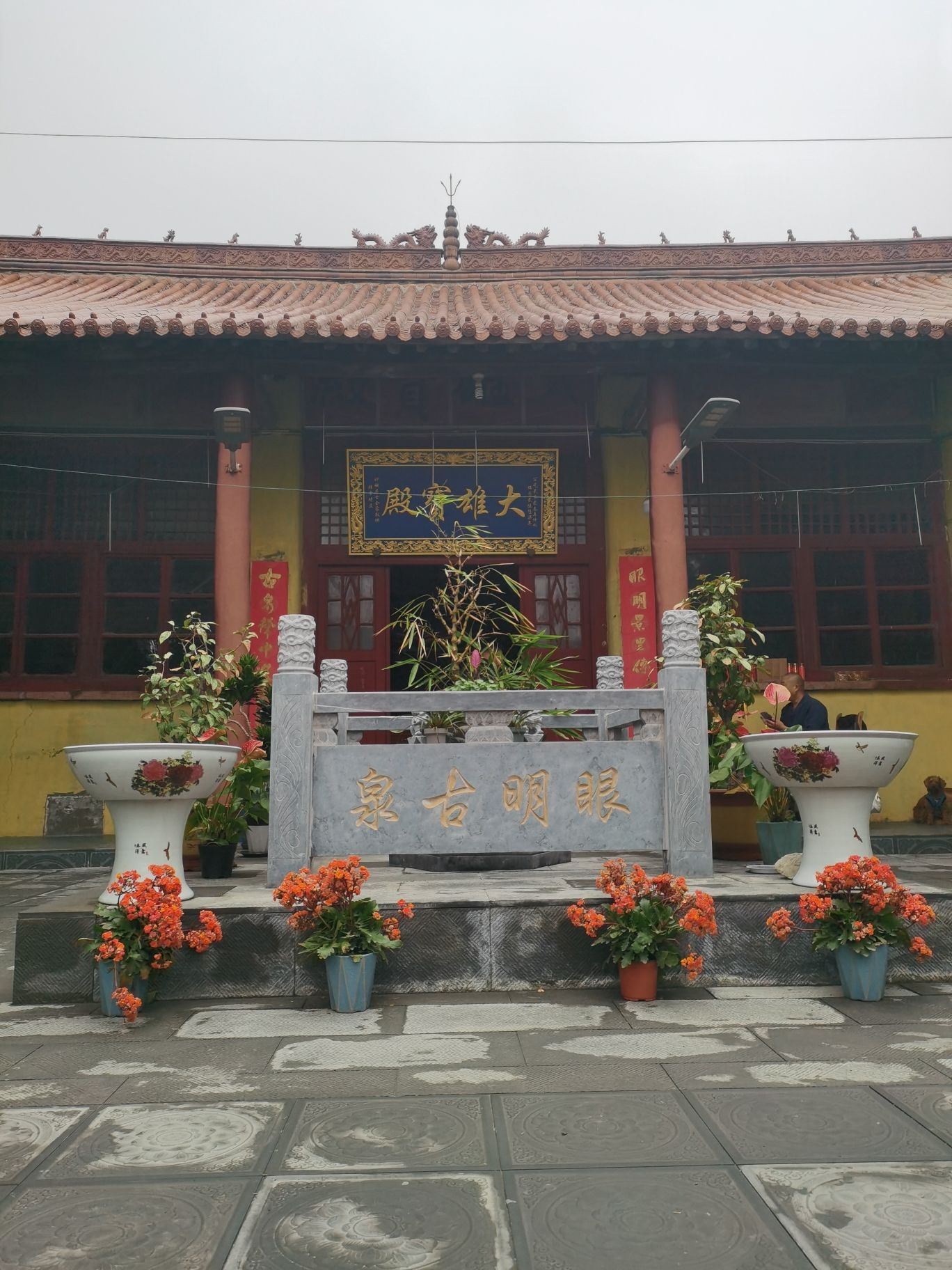 眼明寺旅行图片 1