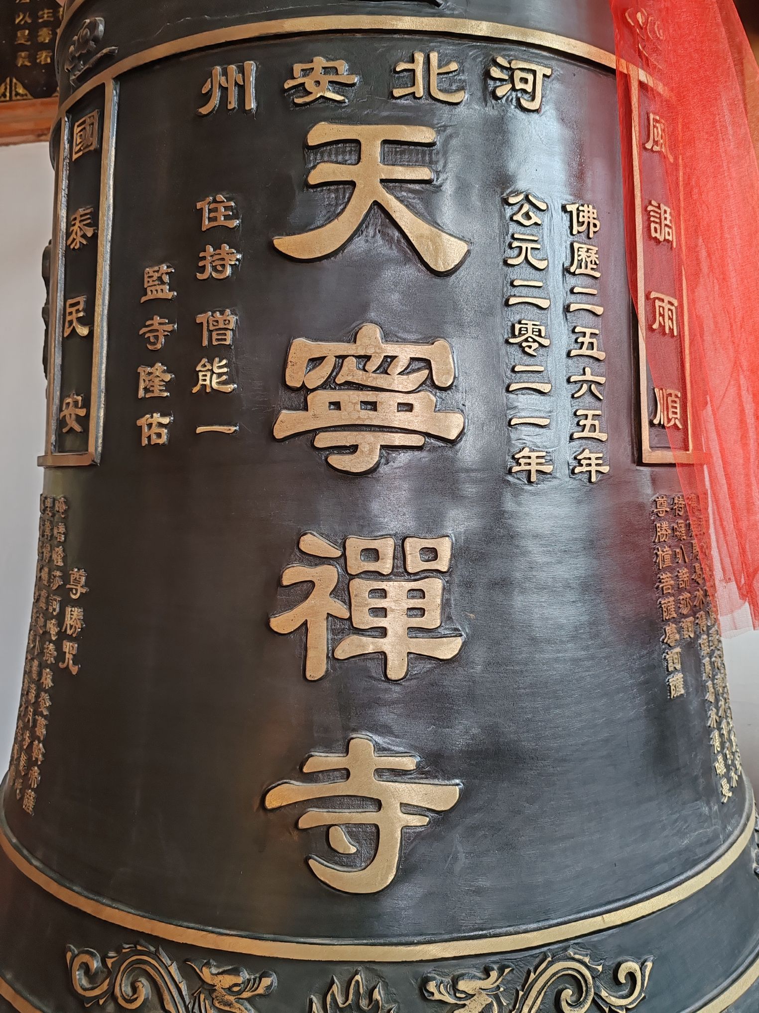 雄安新区安州天宁禅寺