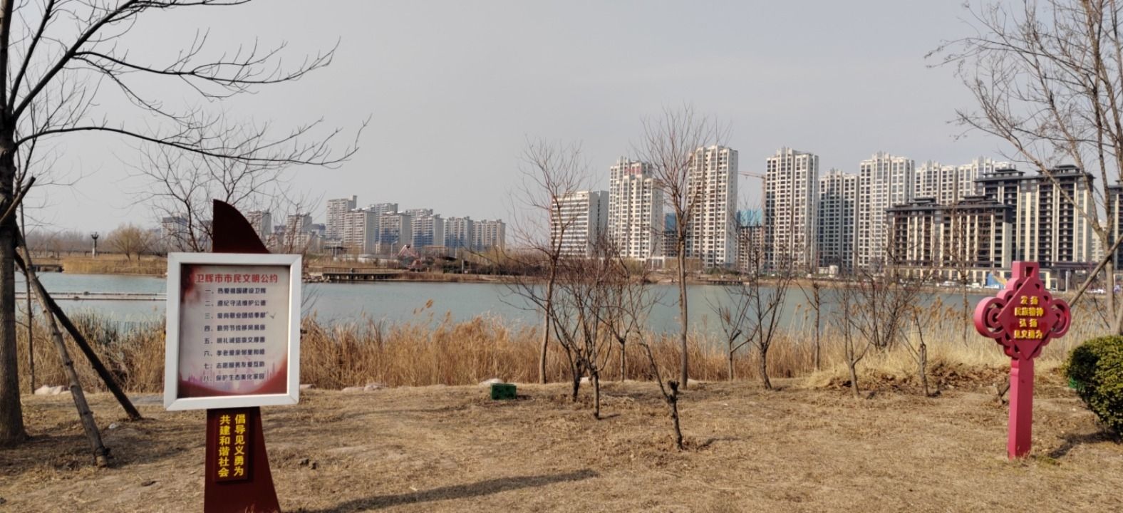 卫辉府城址旅行图片 1