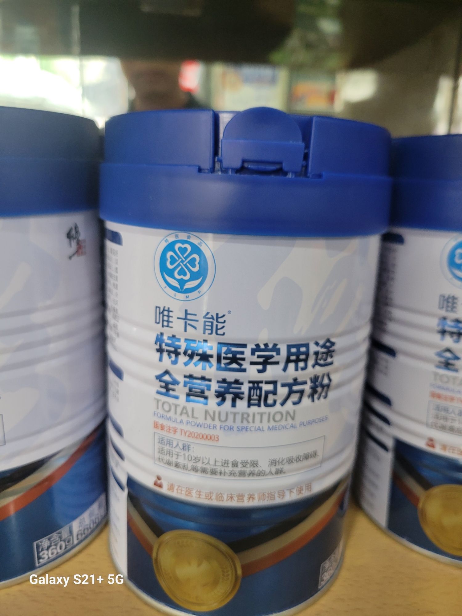福星药店(文聚街店)