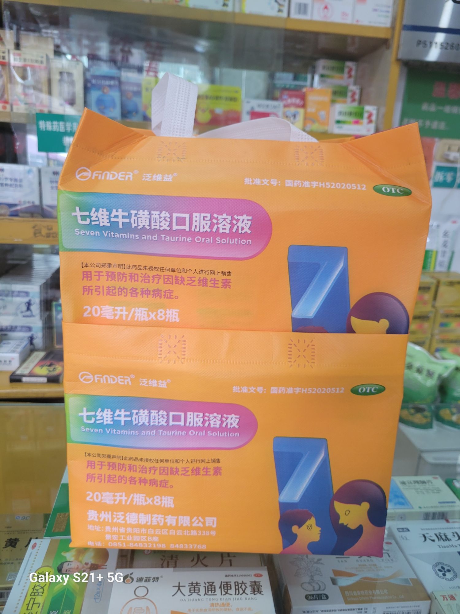 福星药店(文聚街店)