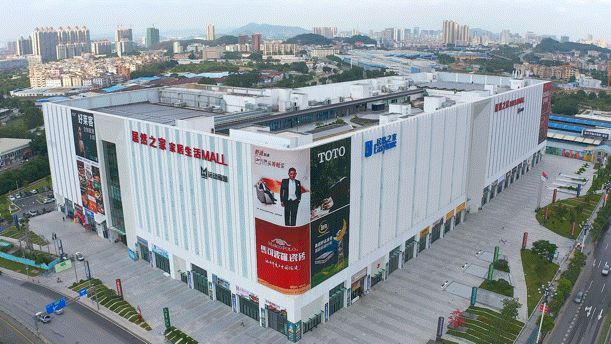 居然之家广州家居生活mall