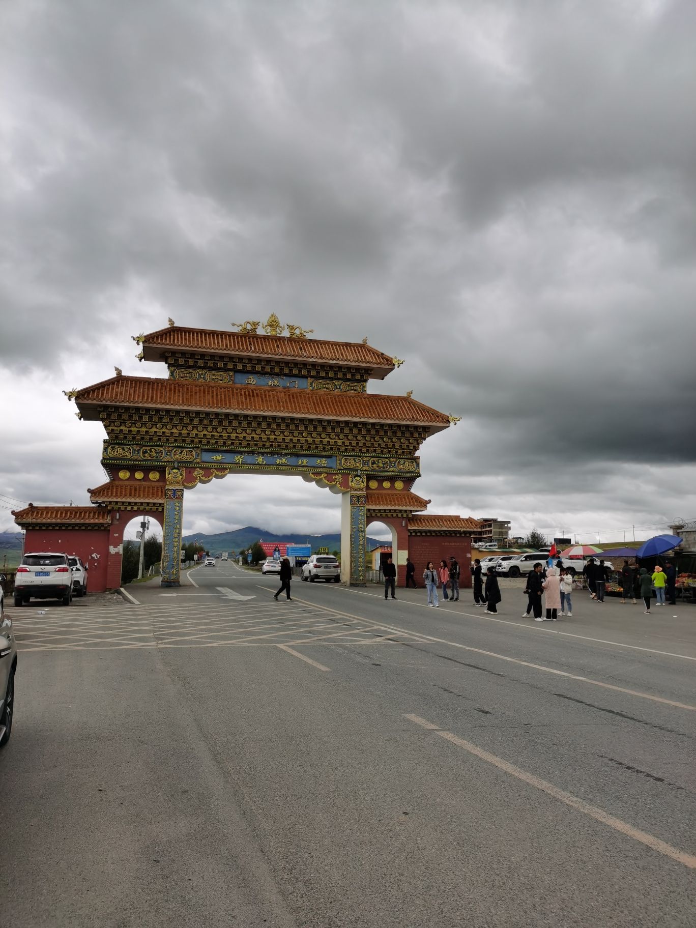 理塘西城门旅行图片 1