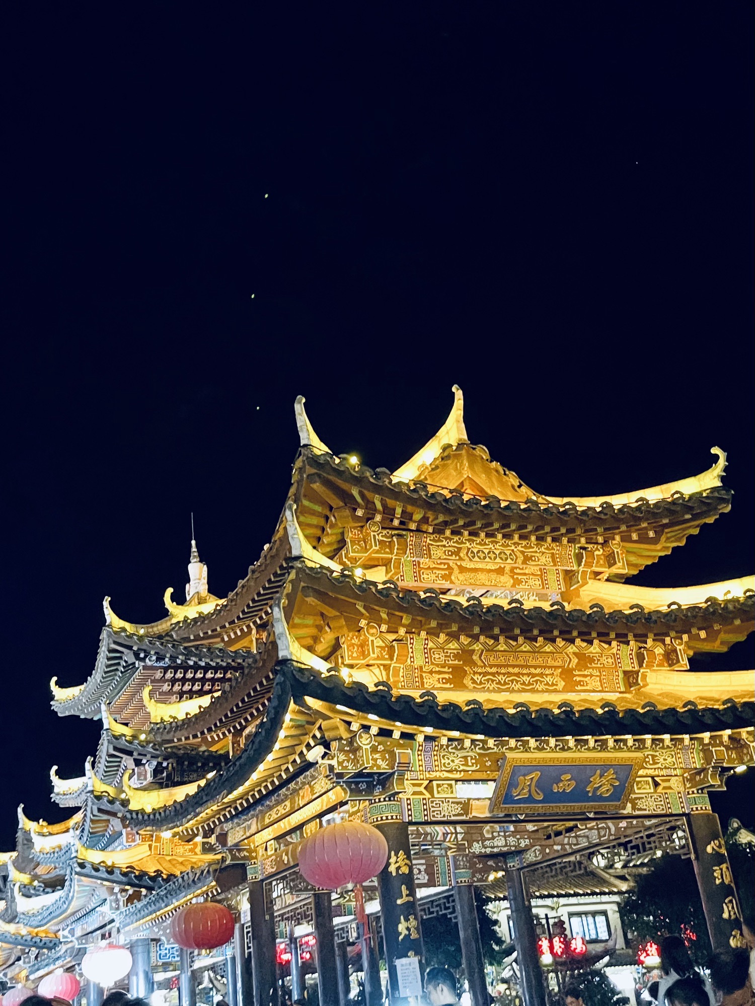 锦绣古镇旅行图片 1