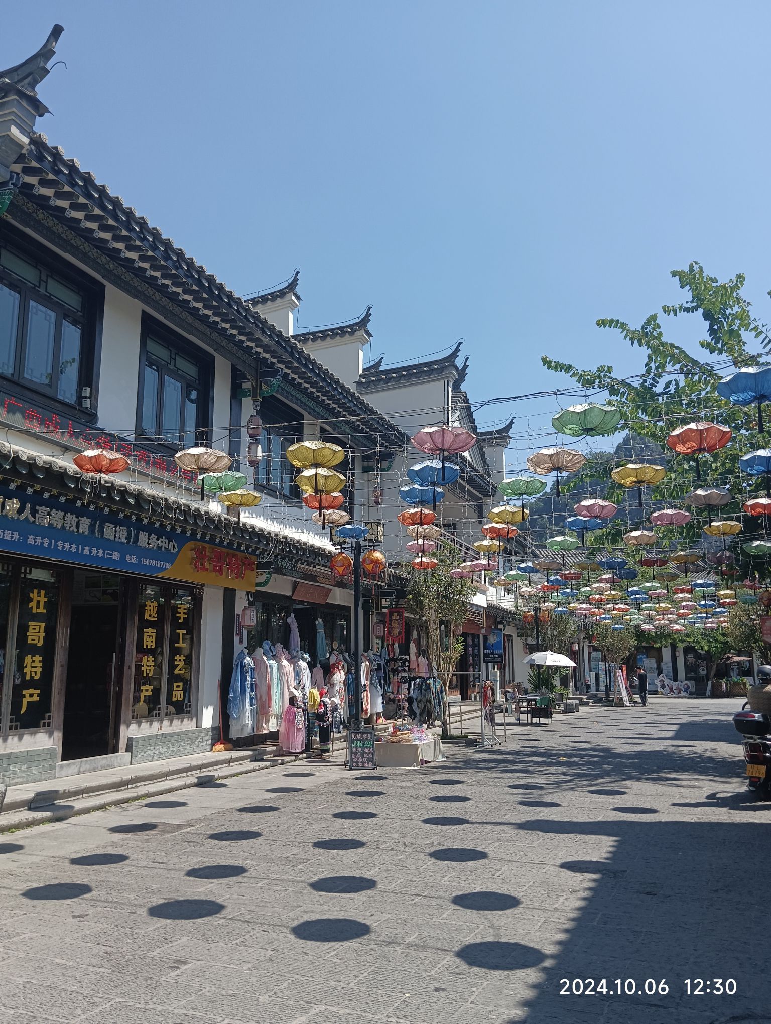 锦绣古镇