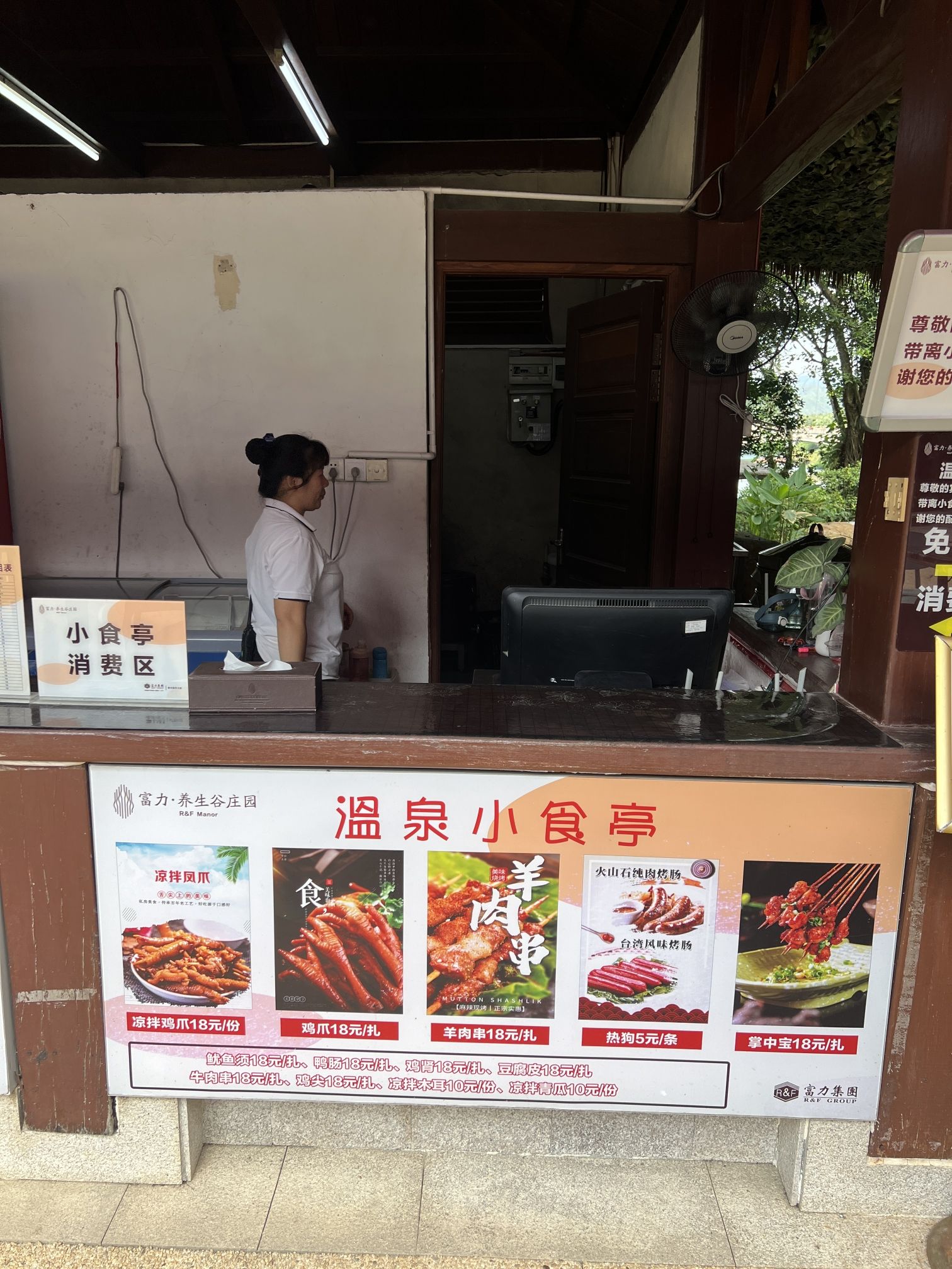 富力岭南花园温泉旅行图片 1